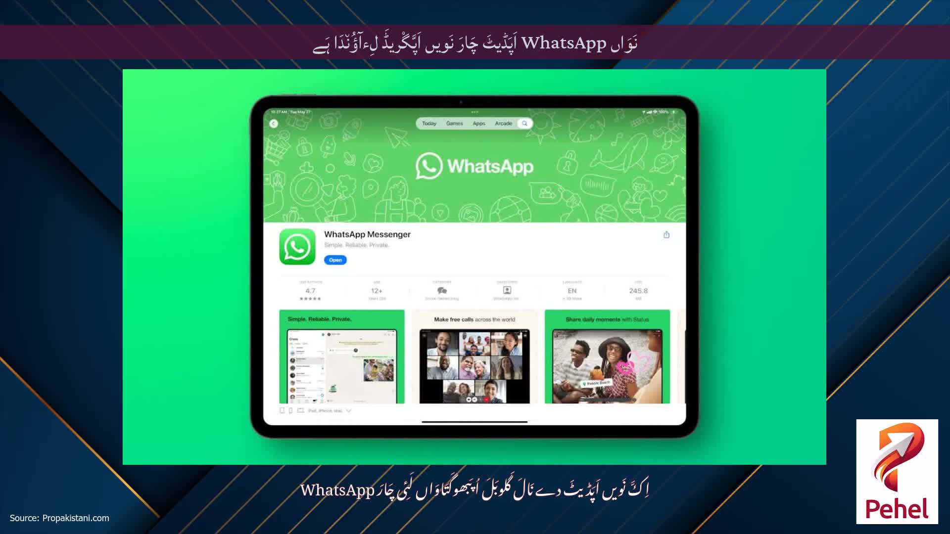 نَوَاں WhatsApp اَپَڈیٹَ چَارَ نَویں اَپَّگْریڈَ لِءآؤُن٘دَا ہَے