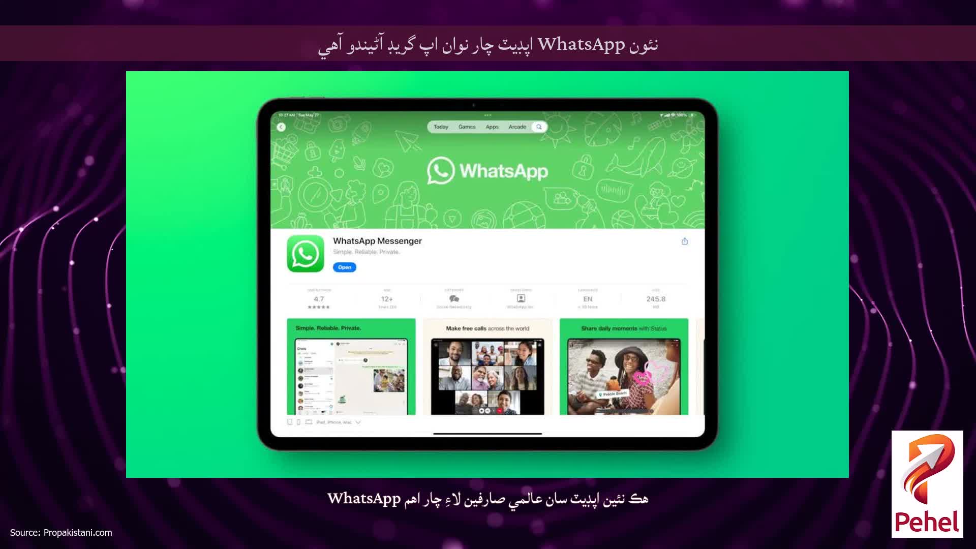 نئون WhatsApp اپڊيٽ چار نوان اپ گريڊ آڻيندو آهي