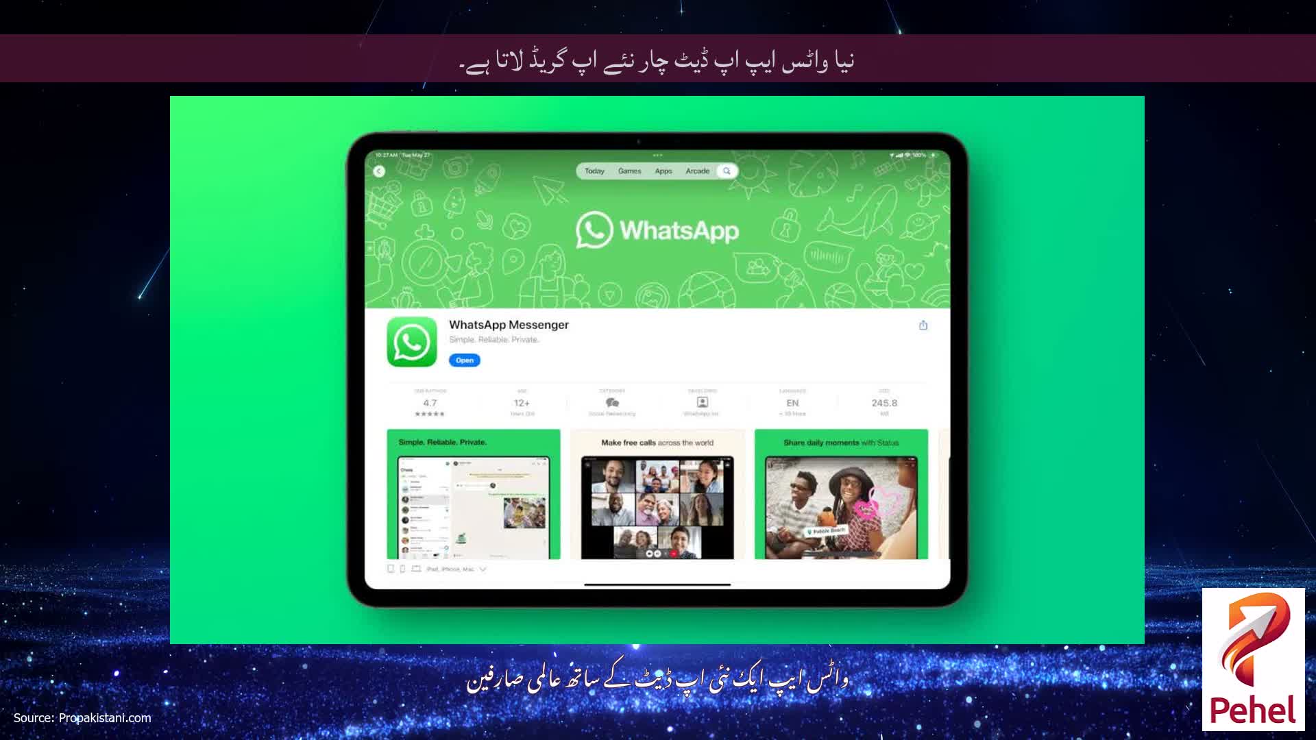 نیا واٹس ایپ اپ ڈیٹ چار نئے اپ گریڈ لاتا ہے۔