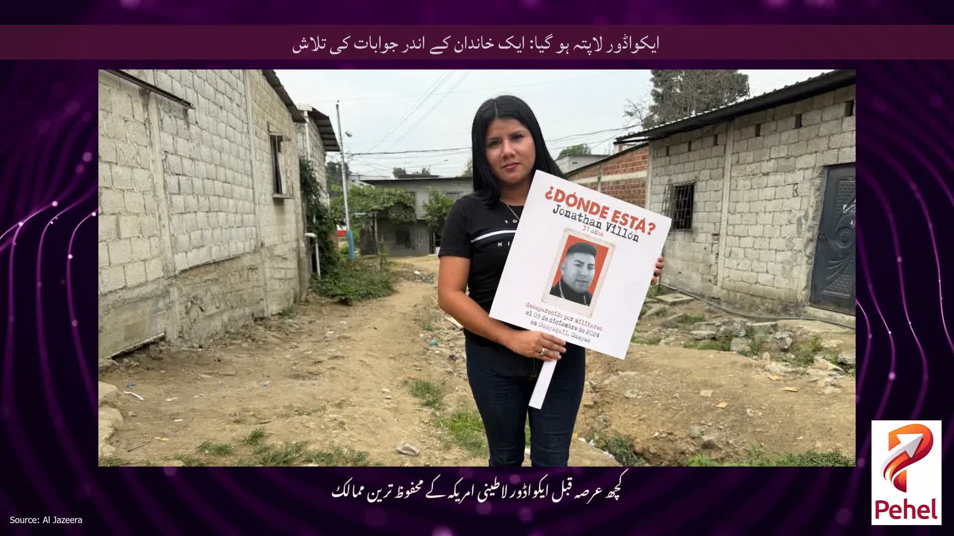 ایکواڈور لاپتہ ہو گیا: ایک خاندان کے اندر جوابات کی تلاش