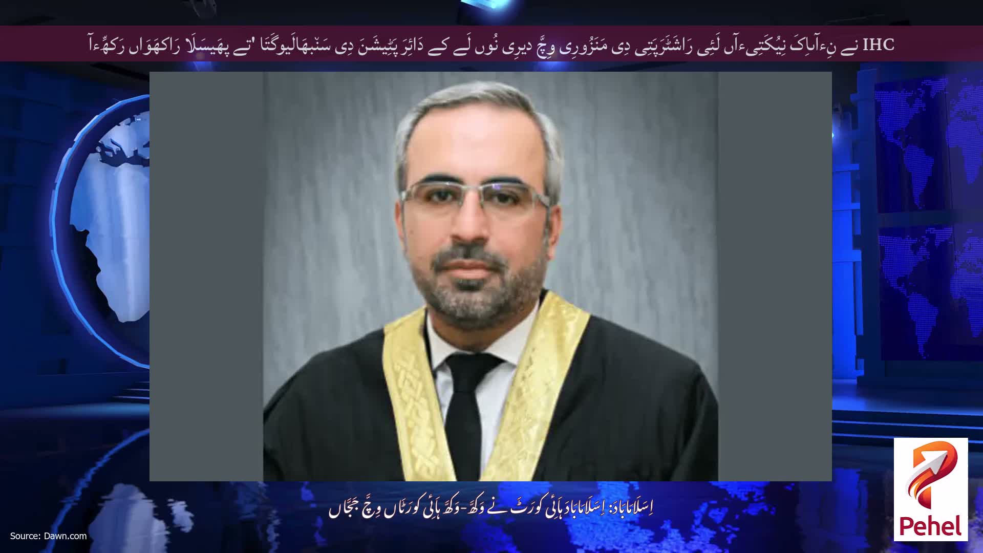 IHC نے نِءآںاِکَ نِیُکَتِیءآں لَئِی رَاشَٹَرَپَتِی دِی مَنَزُورِی وِچَّ دیرِی نُوں لَے کے دَائِرَ پَٹِیشَنَ دِی سَن٘بھَالَیوگَتَا 'تے پھَیسَلَا رَاکھَوَاں رَکھِّءآ