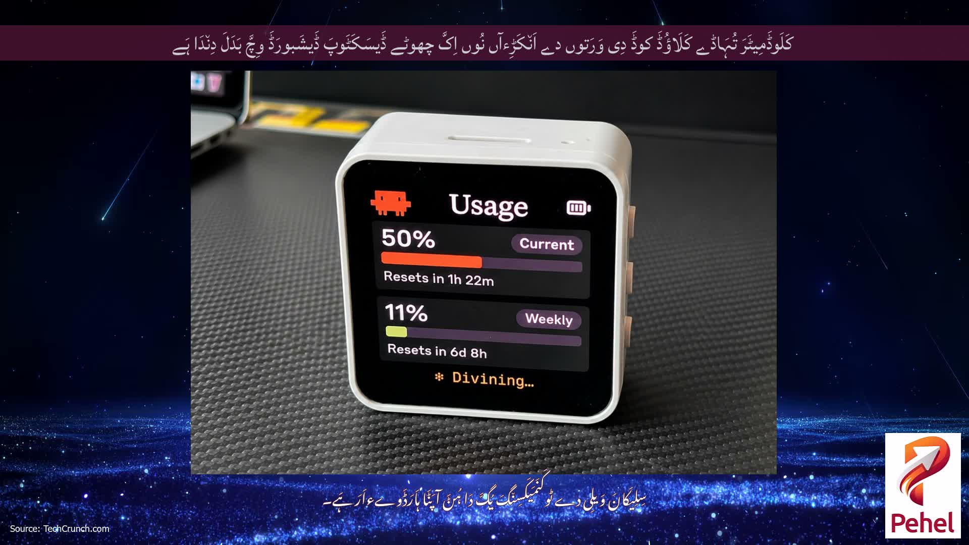 کَلَوڈَمِیٹَرَ تُہَاڈے کَلَاؤُڈَ کوڈَ دِی وَرَتوں دے اَن٘کَڑِءآں نُوں اِکَّ چھوٹے ڈَیسَکَٹَوپَ ڈَیشَبورَڈَ وِچَّ بَدَلَ دِن٘دَا ہَے