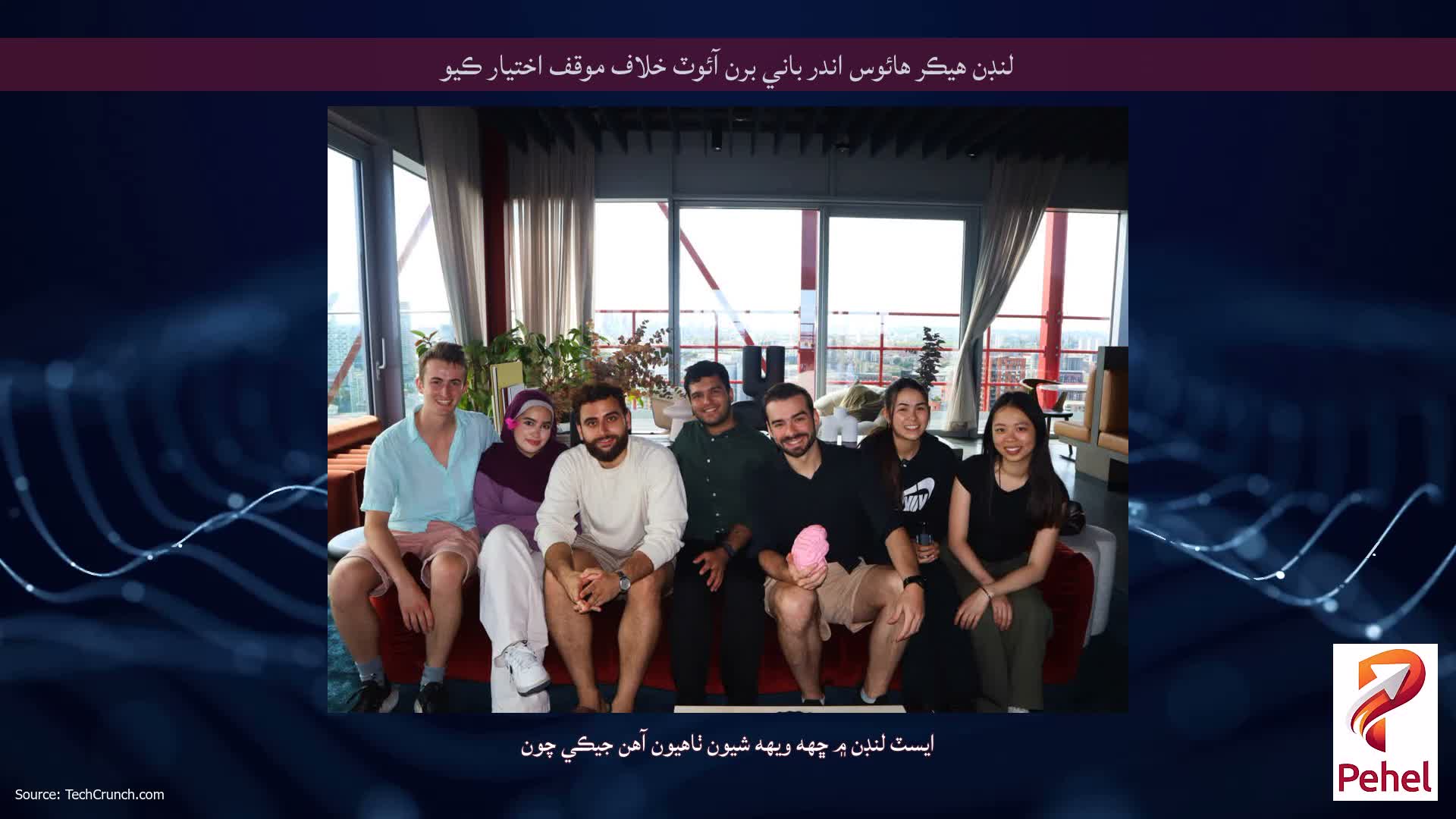 لنڊن هيڪر هائوس اندر باني برن آئوٽ خلاف موقف اختيار ڪيو