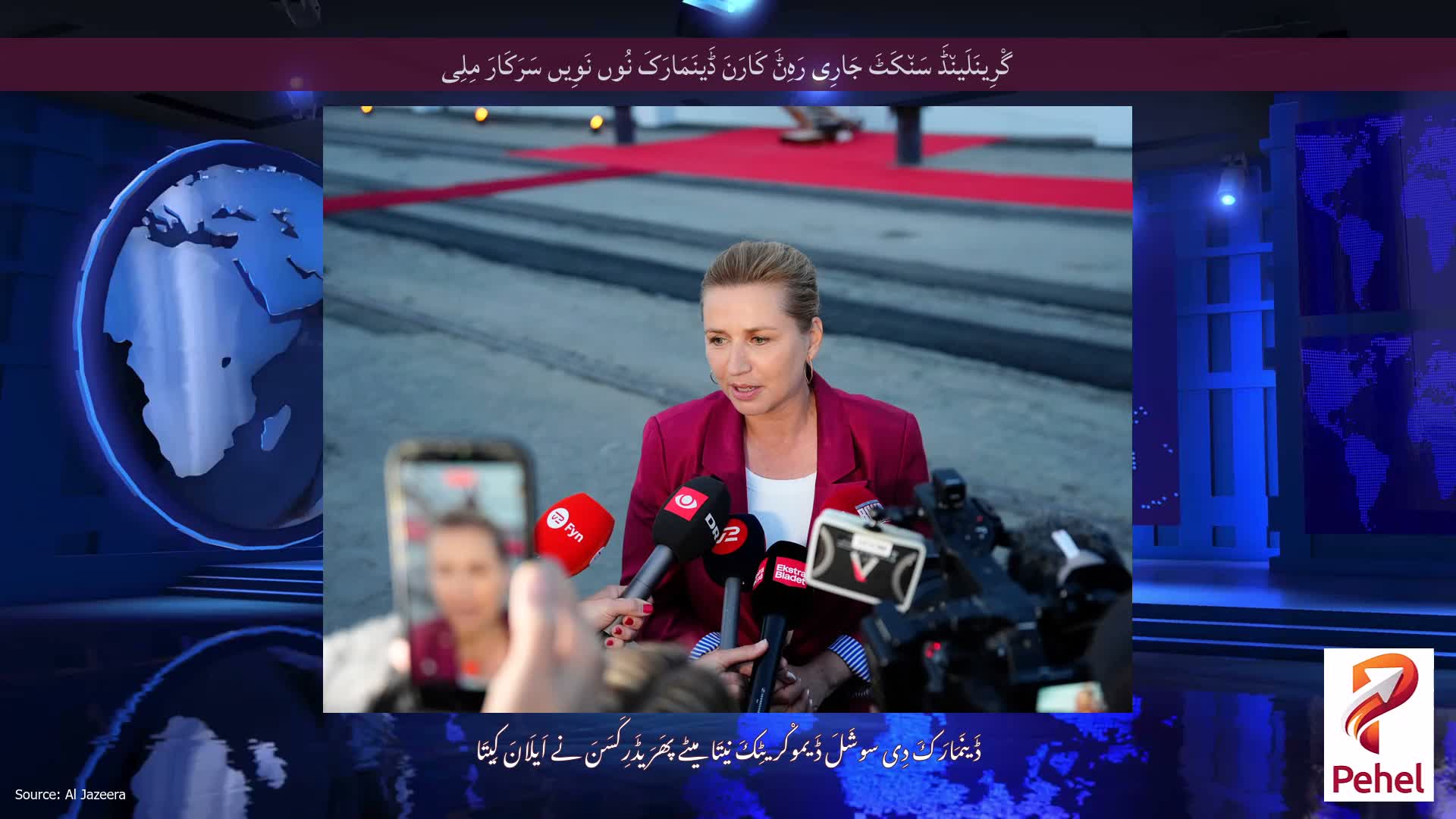 گْرِینَلَین٘ڈَ سَن٘کَٹَ جَارِی رَہِݨَ کَارَنَ ڈَینَمَارَکَ نُوں نَوِیں سَرَکَارَ مِلِی