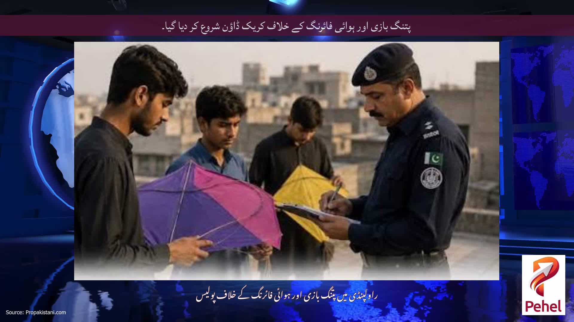 پتنگ بازی اور ہوائی فائرنگ کے خلاف کریک ڈاؤن شروع کر دیا گیا۔