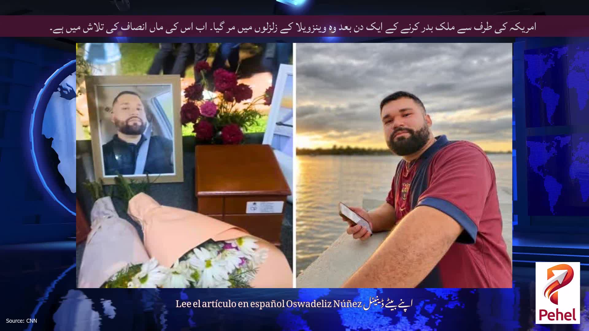 امریکہ کی طرف سے ملک بدر کرنے کے ایک دن بعد وہ وینزویلا کے زلزلوں میں مر گیا۔ اب اس کی ماں انصاف کی تلاش میں ہے۔