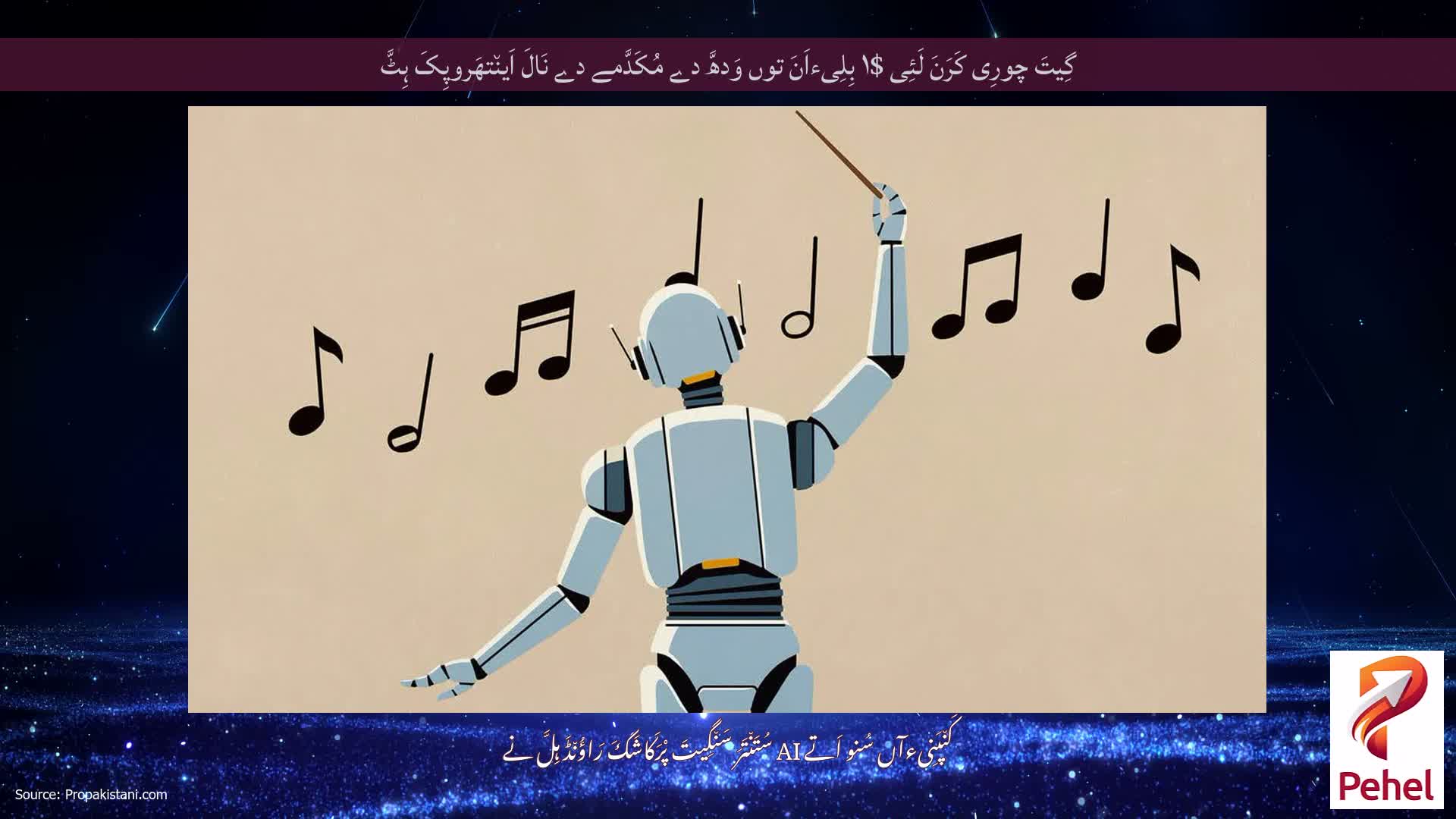 گِیتَ چورِی کَرَنَ لَئِی $۱ بِلِیءاَنَ توں وَدھَّ دے مُکَدَّمے دے نَالَ اَین٘تھَروپِکَ ہِٹَّ