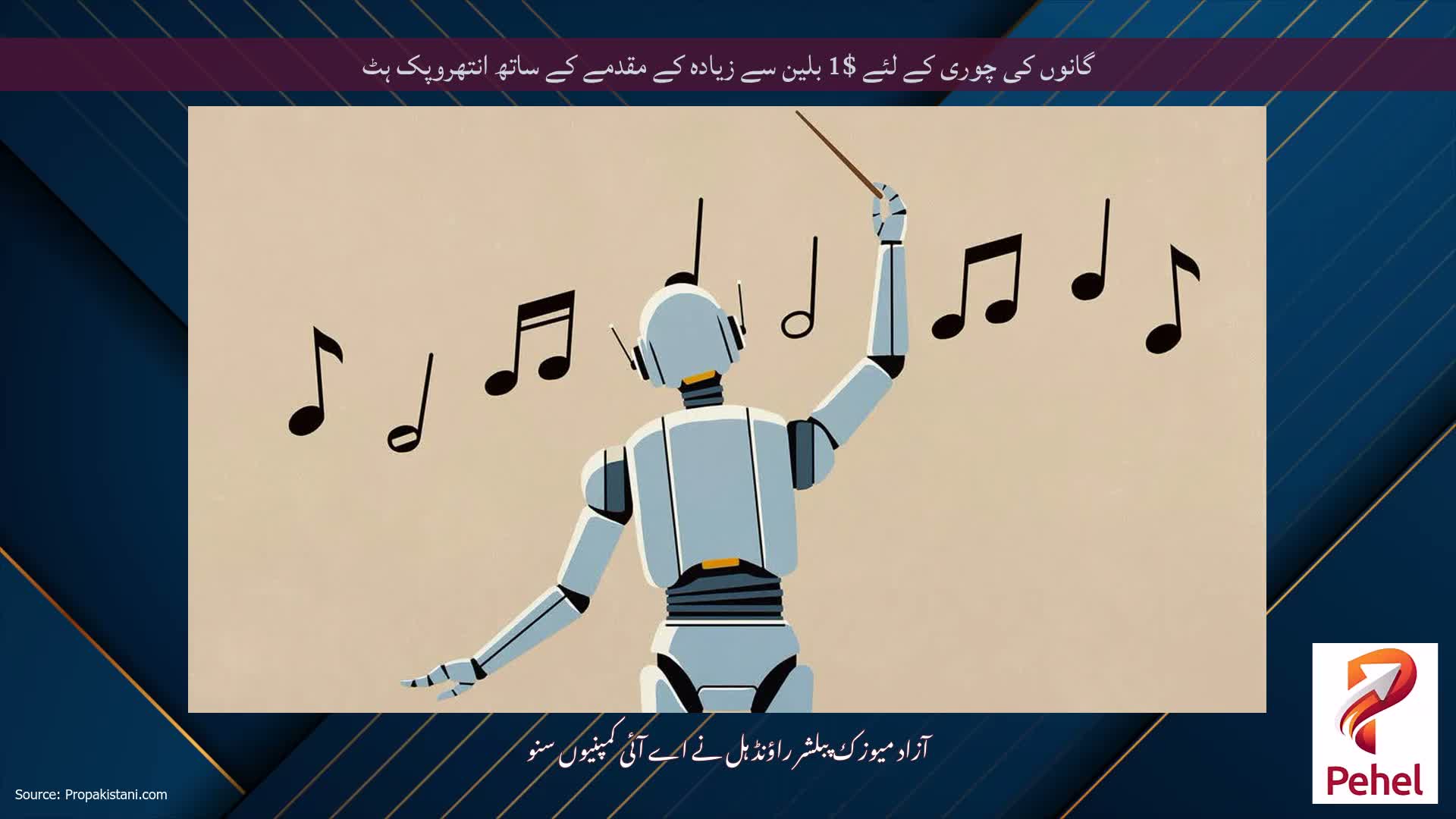 گانوں کی چوری کے لئے $1 بلین سے زیادہ کے مقدمے کے ساتھ انتھروپک ہٹ