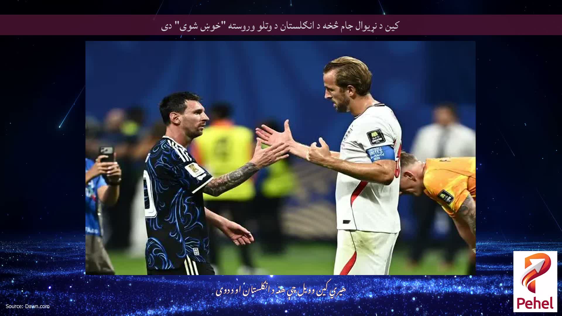 کین د نړیوال جام څخه د انګلستان د وتلو وروسته "خوښ شوی" دی