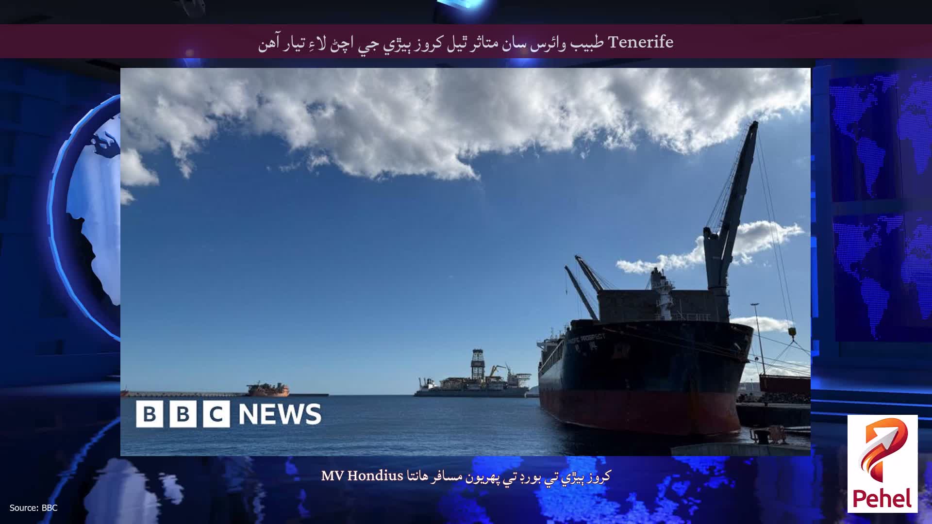 Tenerife طبيب وائرس سان متاثر ٿيل کروز ٻيڙي جي اچڻ لاءِ تيار آهن