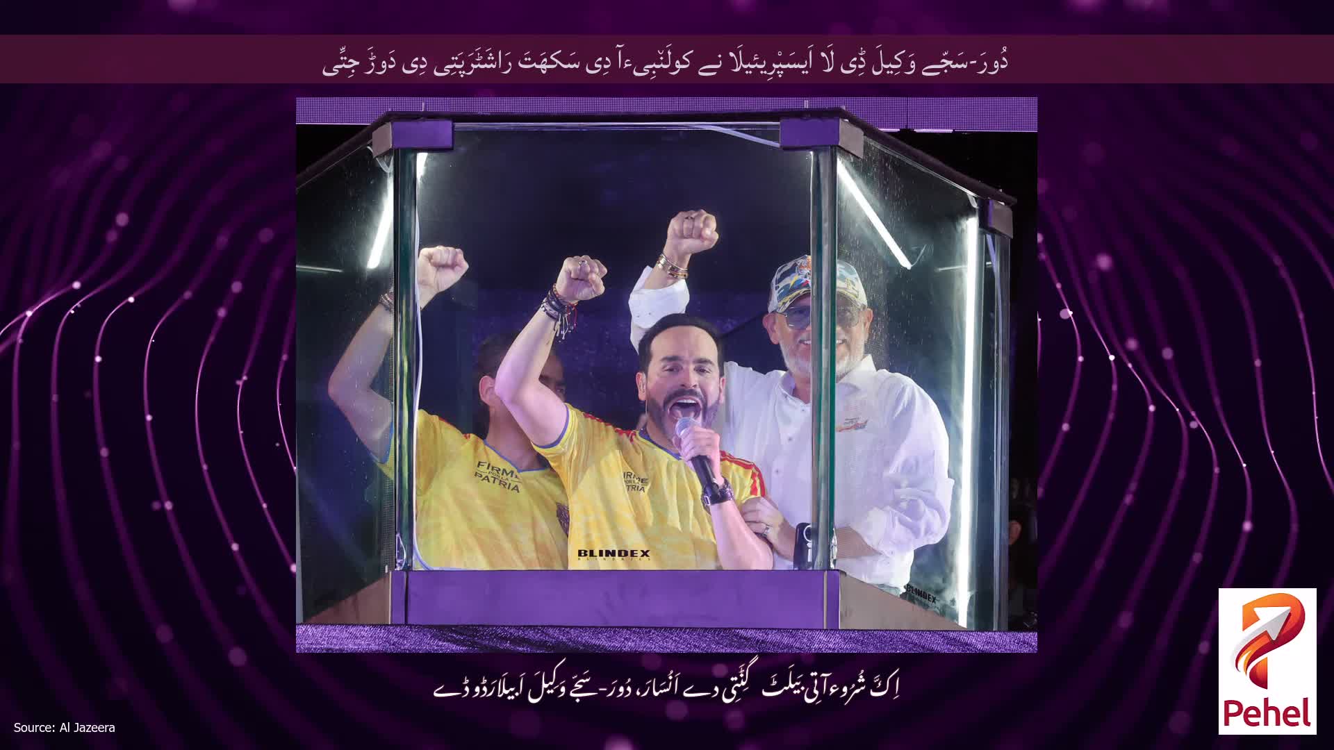 دُورَ-سَجّے وَکِیلَ ڈِی لَا اَیسَپْرِیئیلَا نے کولَن٘بِیءآ دِی سَکھَتَ رَاشَٹَرَپَتِی دِی دَوڑَ جِتِّی