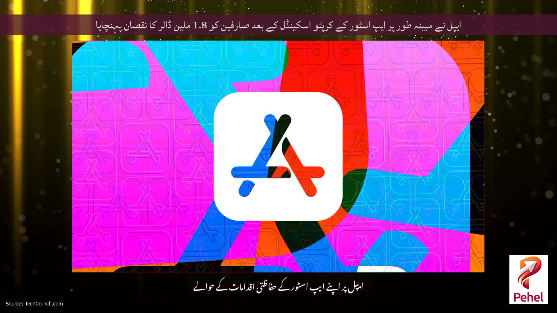 ایپل نے مبینہ طور پر ایپ اسٹور کے کرپٹو اسکینڈل کے بعد صارفین کو 1.8 ملین ڈالر کا نقصان پہنچایا