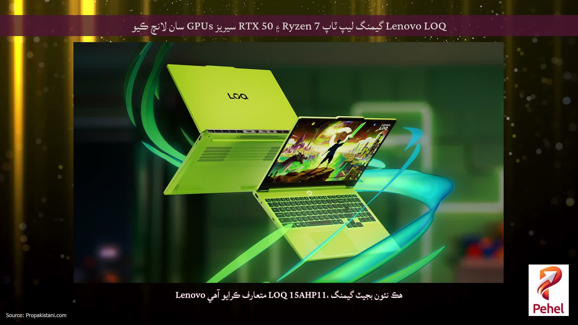 Lenovo LOQ گيمنگ ليپ ٽاپ Ryzen 7 ۽ RTX 50 سيريز GPUs سان لانچ ڪيو