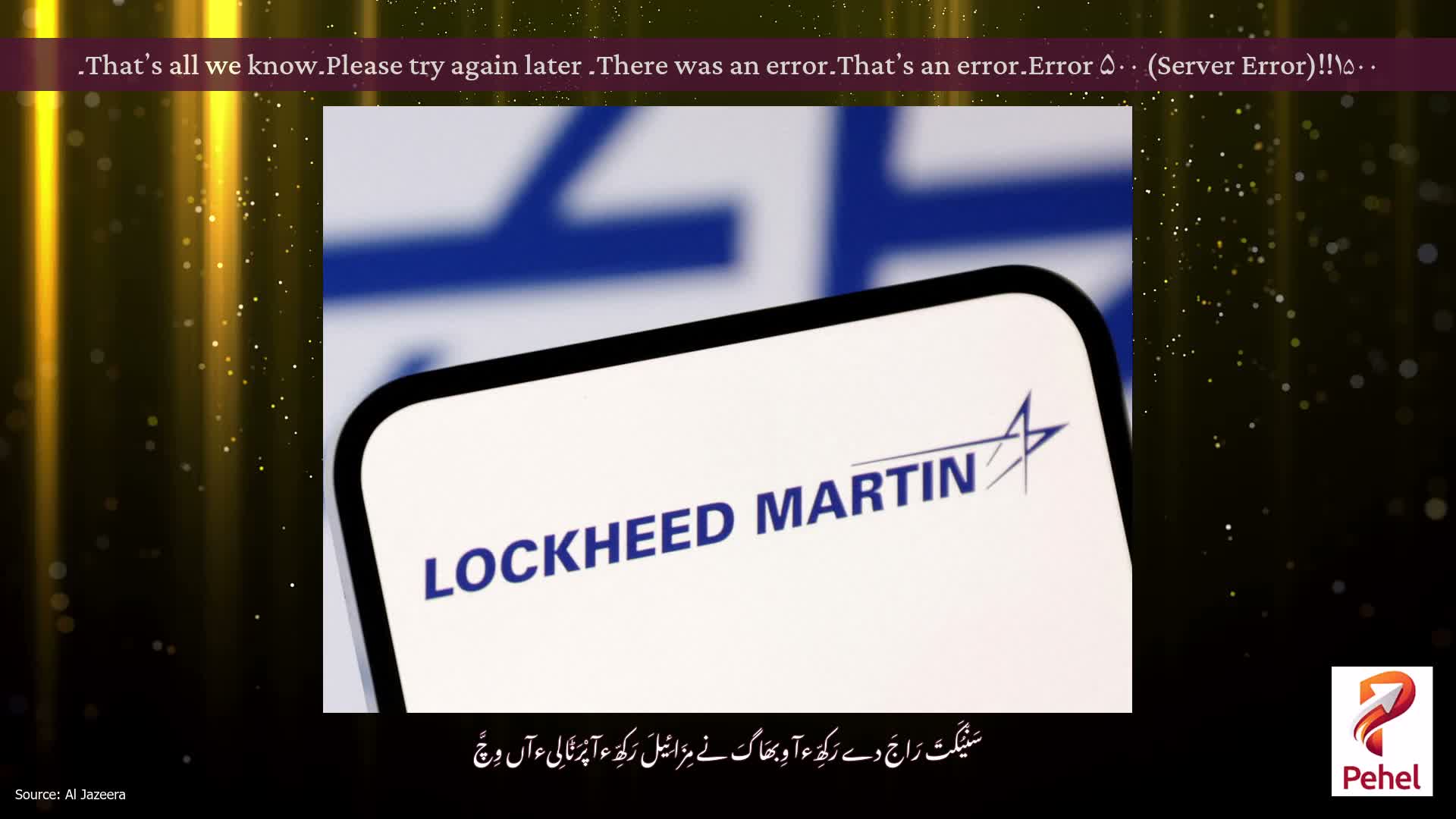 Error ۵۰۰ (Server Error)!!۱۵۰۰۔That’s an error۔There was an error۔ Please try again later۔That’s all we know۔