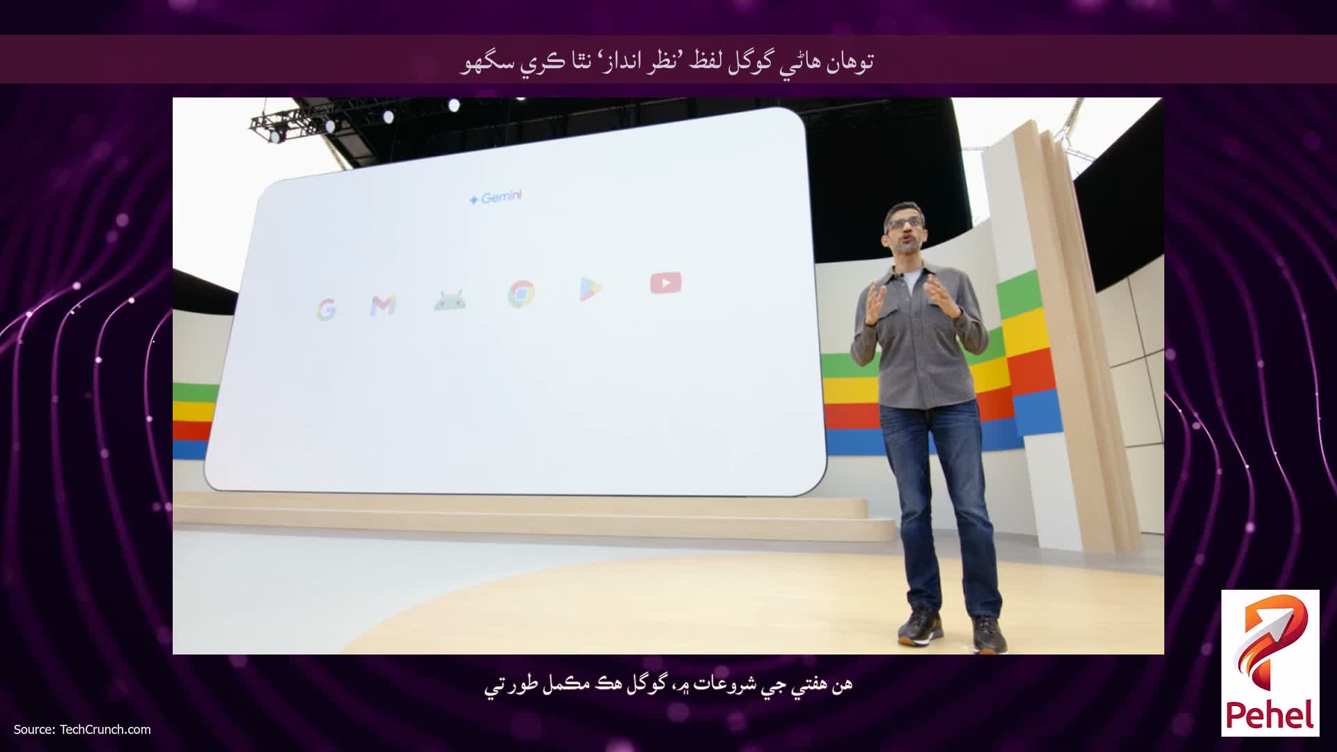 توھان ھاڻي گوگل لفظ ’نظر انداز‘ نٿا ڪري سگھو