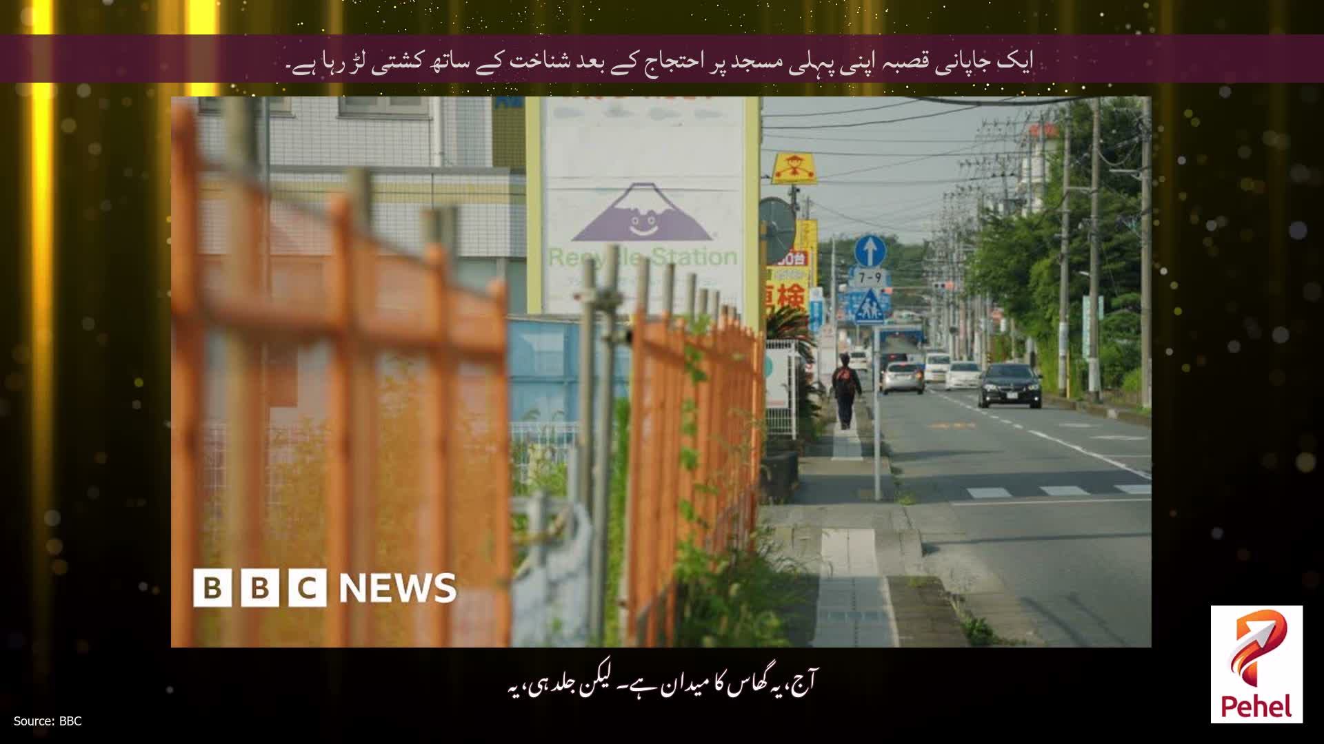 ایک جاپانی قصبہ اپنی پہلی مسجد پر احتجاج کے بعد شناخت کے ساتھ کشتی لڑ رہا ہے۔
