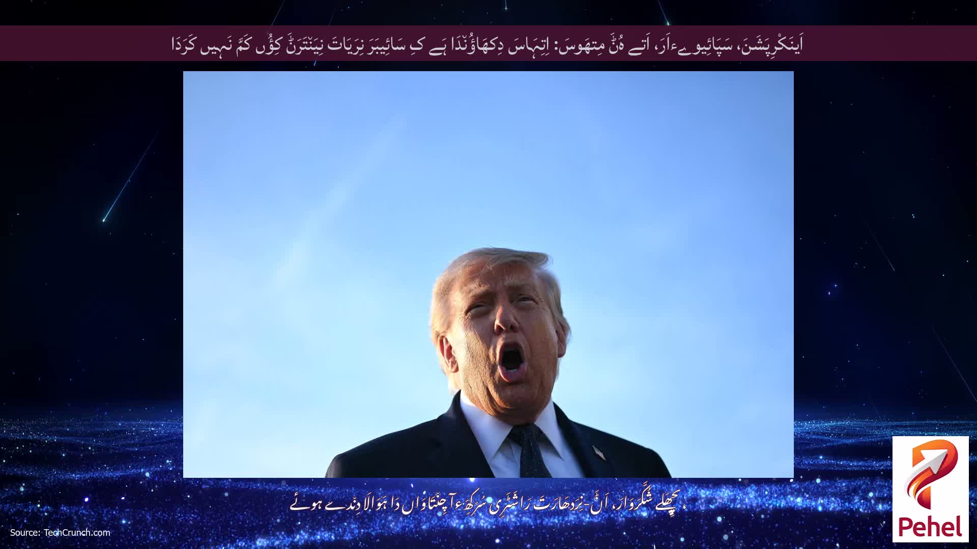 اَینَکْرِپَشَنَ، سَپَائِیوےءاَرَ، اَتے ہُݨَ مِتھَوسَ: اِتِہَاسَ دِکھَاؤُن٘دَا ہَے کِ سَائِیبَرَ نِرَیَاتَ نِیَن٘تَرَݨَ کِؤُں کَمَّ نَہِیں کَرَدَا