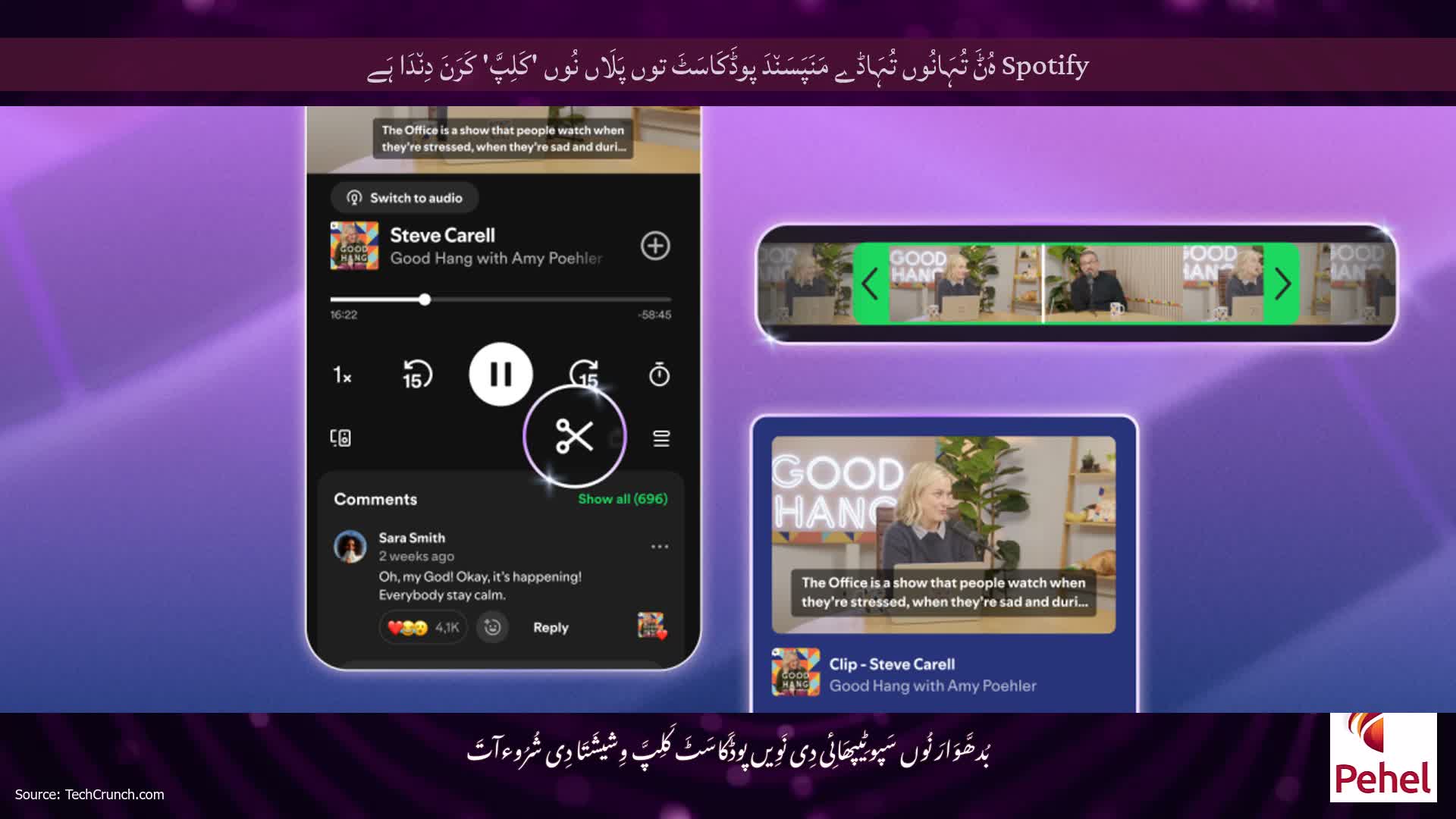 Spotify ہُݨَ تُہَانُوں تُہَاڈے مَنَپَسَن٘دَ پوڈَکَاسَٹَ توں پَلَاں نُوں 'کَلِپَّ' کَرَنَ دِن٘دَا ہَے