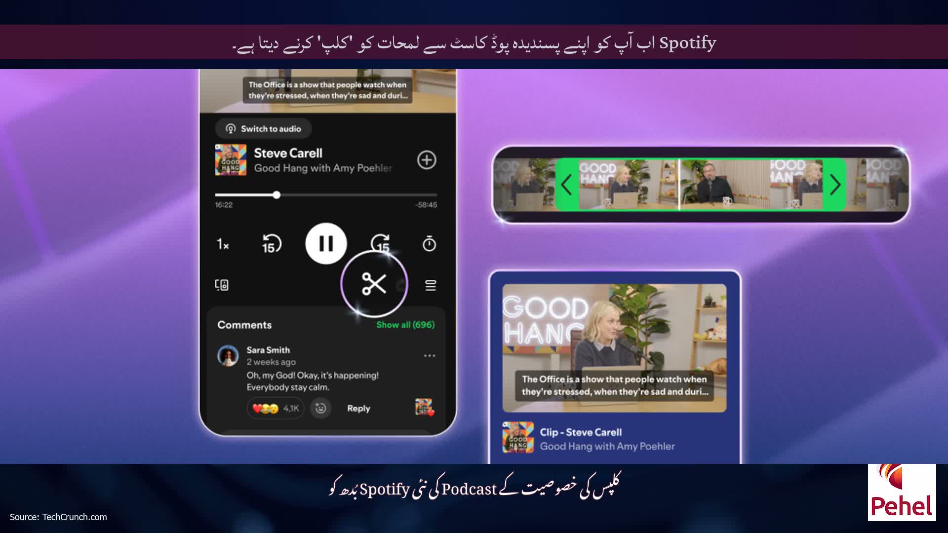 Spotify اب آپ کو اپنے پسندیدہ پوڈ کاسٹ سے لمحات کو 'کلپ' کرنے دیتا ہے۔