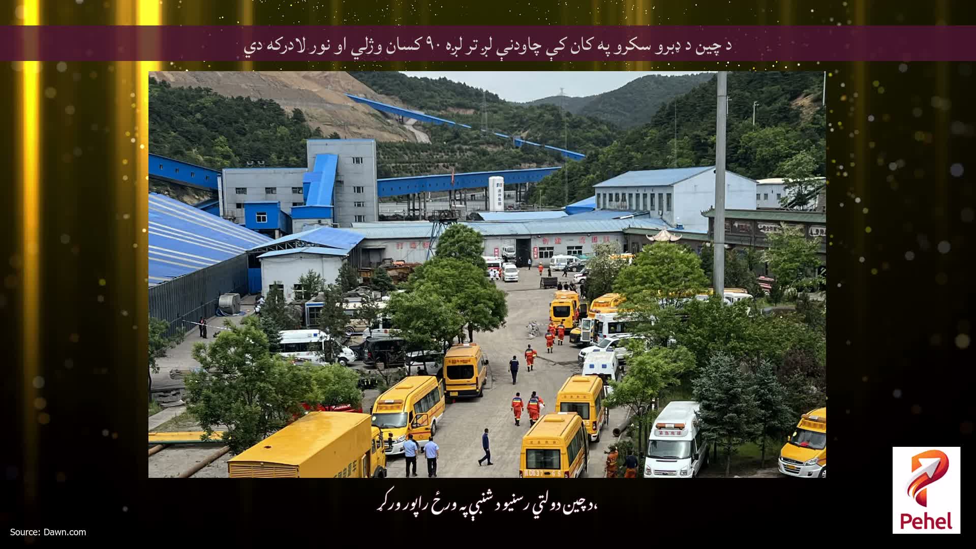 د چین د ډبرو سکرو په کان کې چاودنې لږ تر لږه ۹۰ کسان وژلي او نور لادرکه دي