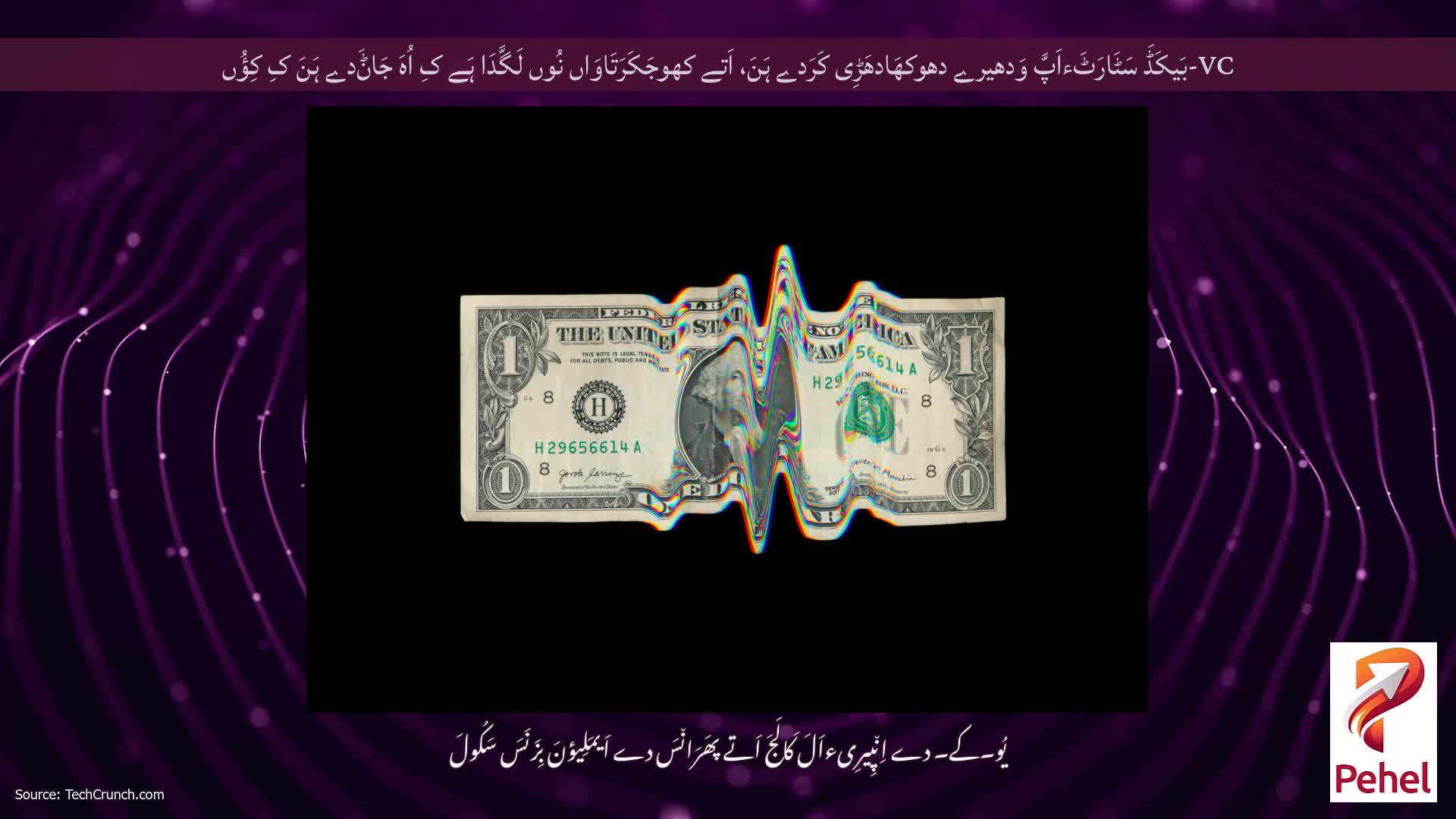 VC-بَیکَڈَ سَٹَارَٹَءاَپَّ وَدھیرے دھوکھَادھَڑِی کَرَدے ہَنَ، اَتے کھوجَکَرَتَاوَاں نُوں لَگَّدَا ہَے کِ اُہَ جَاݨَدے ہَنَ کِ کِؤُں