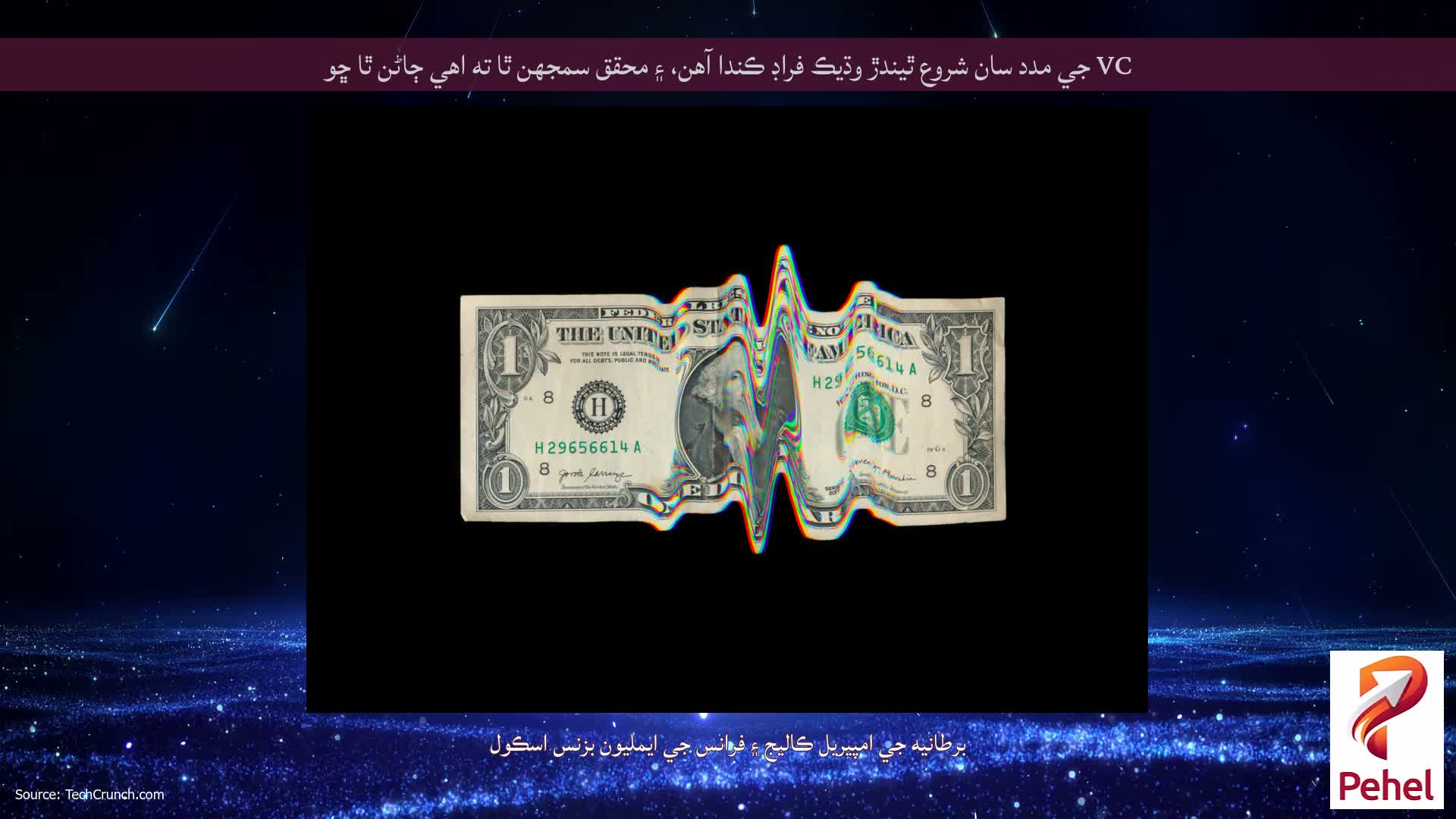 VC جي مدد سان شروع ٿيندڙ وڌيڪ فراڊ ڪندا آهن، ۽ محقق سمجهن ٿا ته اهي ڄاڻن ٿا ڇو
