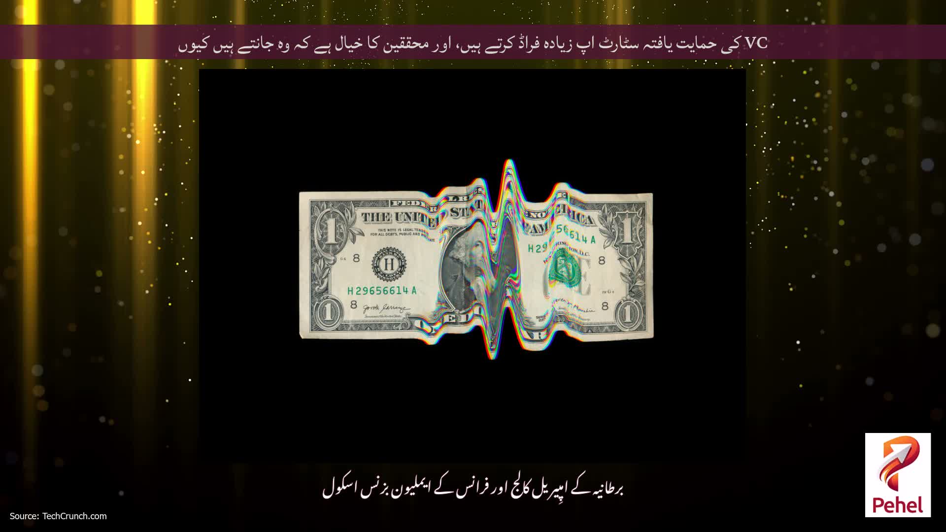 VC کی حمایت یافتہ سٹارٹ اپ زیادہ فراڈ کرتے ہیں، اور محققین کا خیال ہے کہ وہ جانتے ہیں کیوں