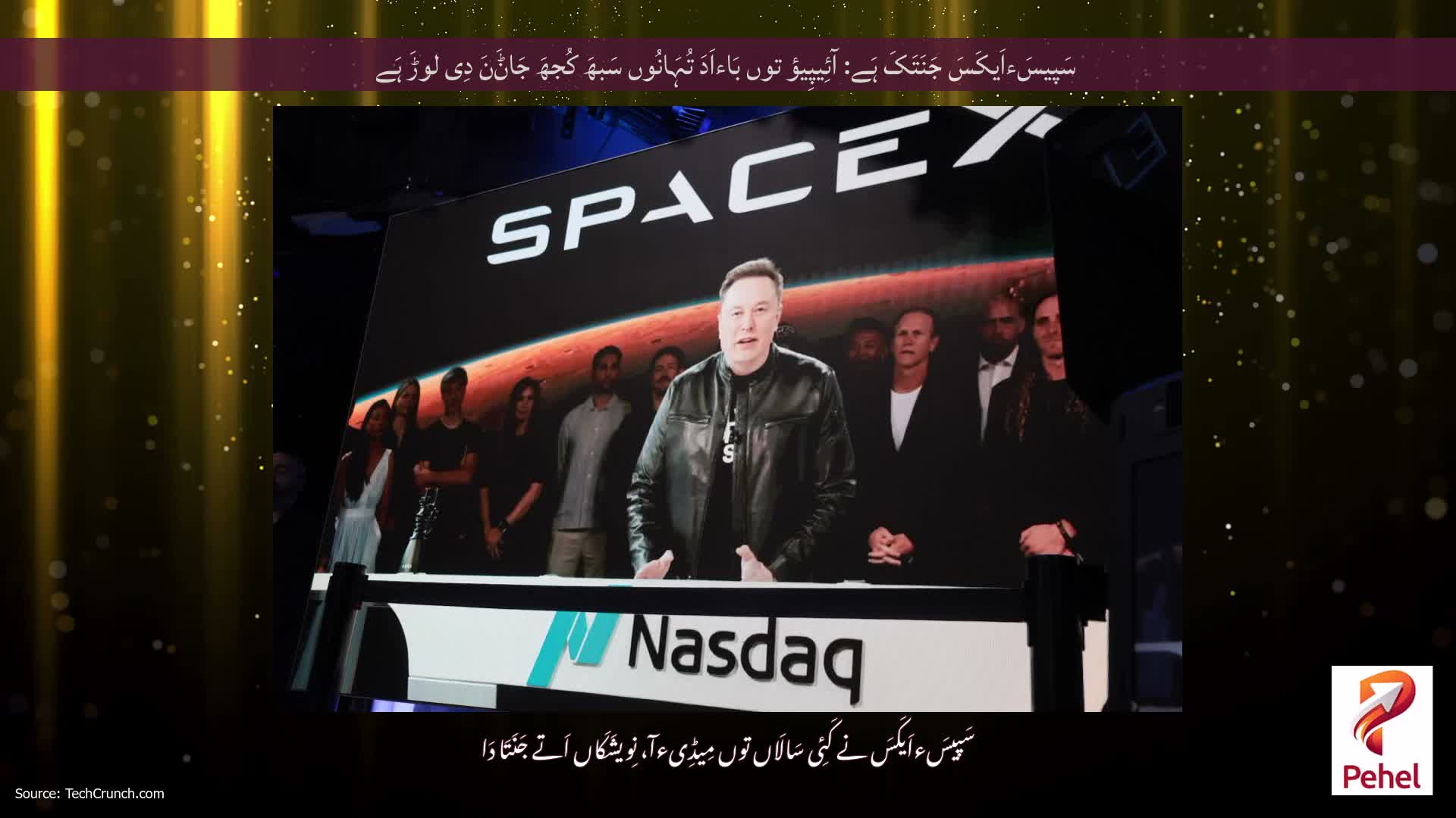 سَپیسَءاَیکَسَ جَنَتَکَ ہَے: آئِیپِیؤ توں بَاءاَدَ تُہَانُوں سَبھَ کُجھَ جَاݨَنَ دِی لوڑَ ہَے