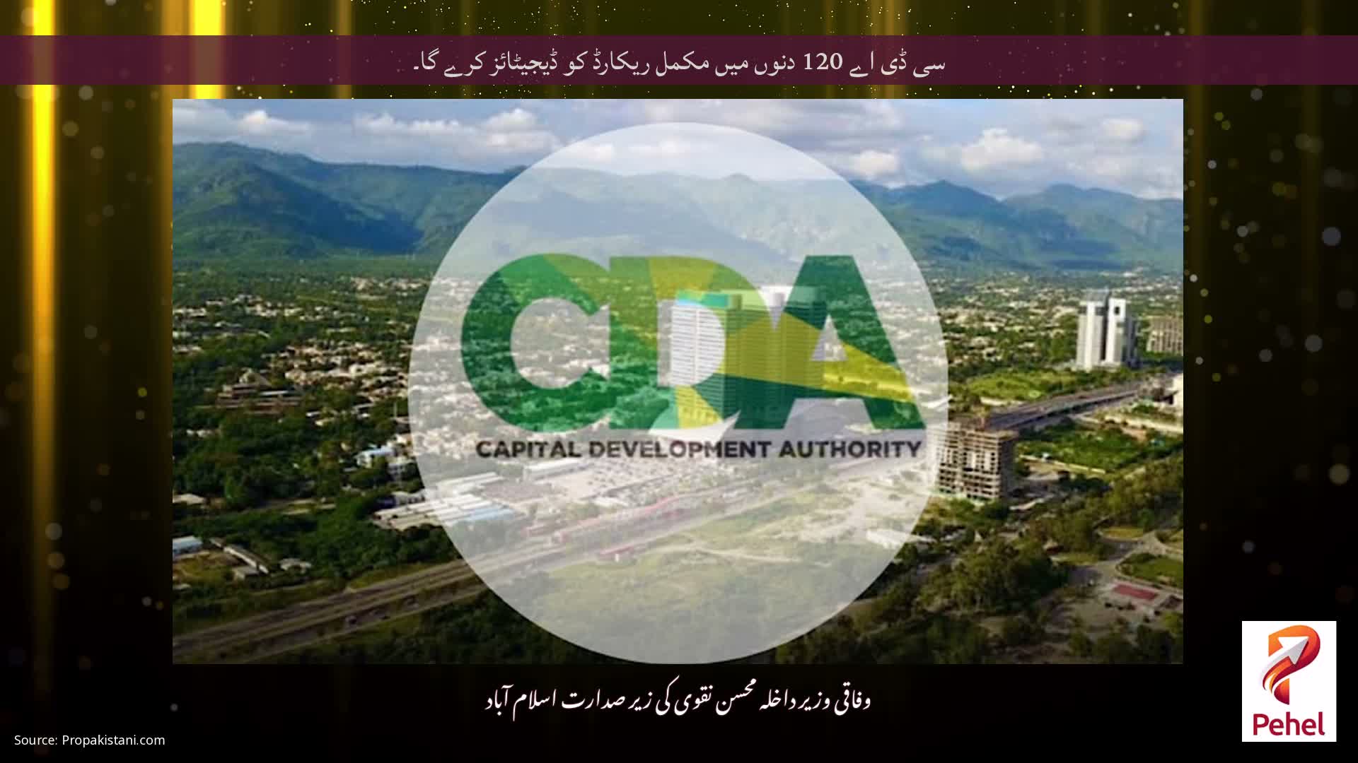 سی ڈی اے 120 دنوں میں مکمل ریکارڈ کو ڈیجیٹائز کرے گا۔