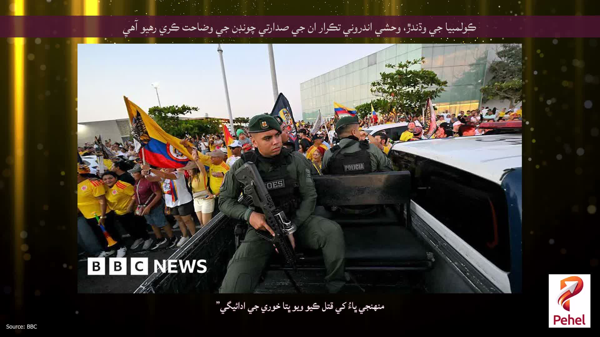 ڪولمبيا جي وڌندڙ، وحشي اندروني تڪرار ان جي صدارتي چونڊن جي وضاحت ڪري رهيو آهي