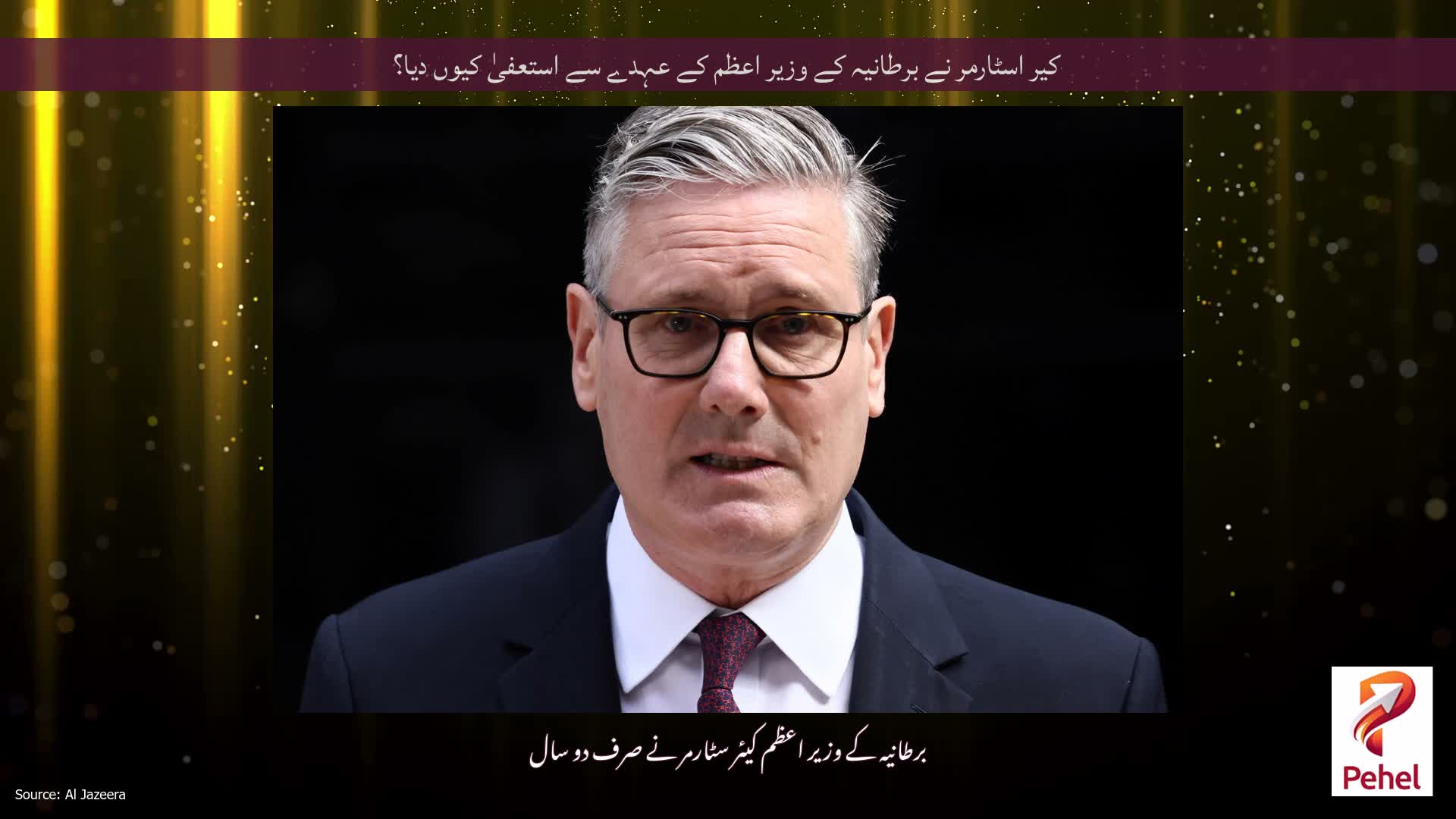 کیر اسٹارمر نے برطانیہ کے وزیر اعظم کے عہدے سے استعفیٰ کیوں دیا؟