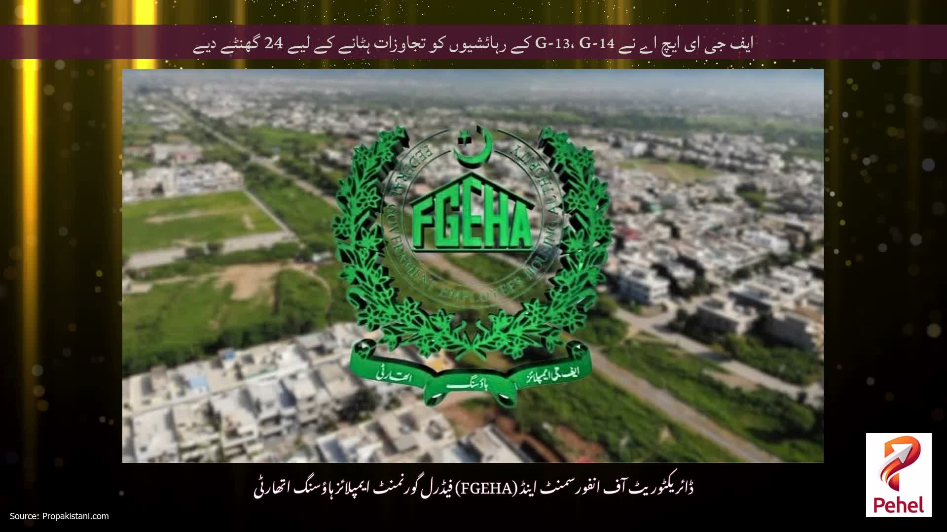 ایف جی ای ایچ اے نے G-13، G-14 کے رہائشیوں کو تجاوزات ہٹانے کے لیے 24 گھنٹے دیے