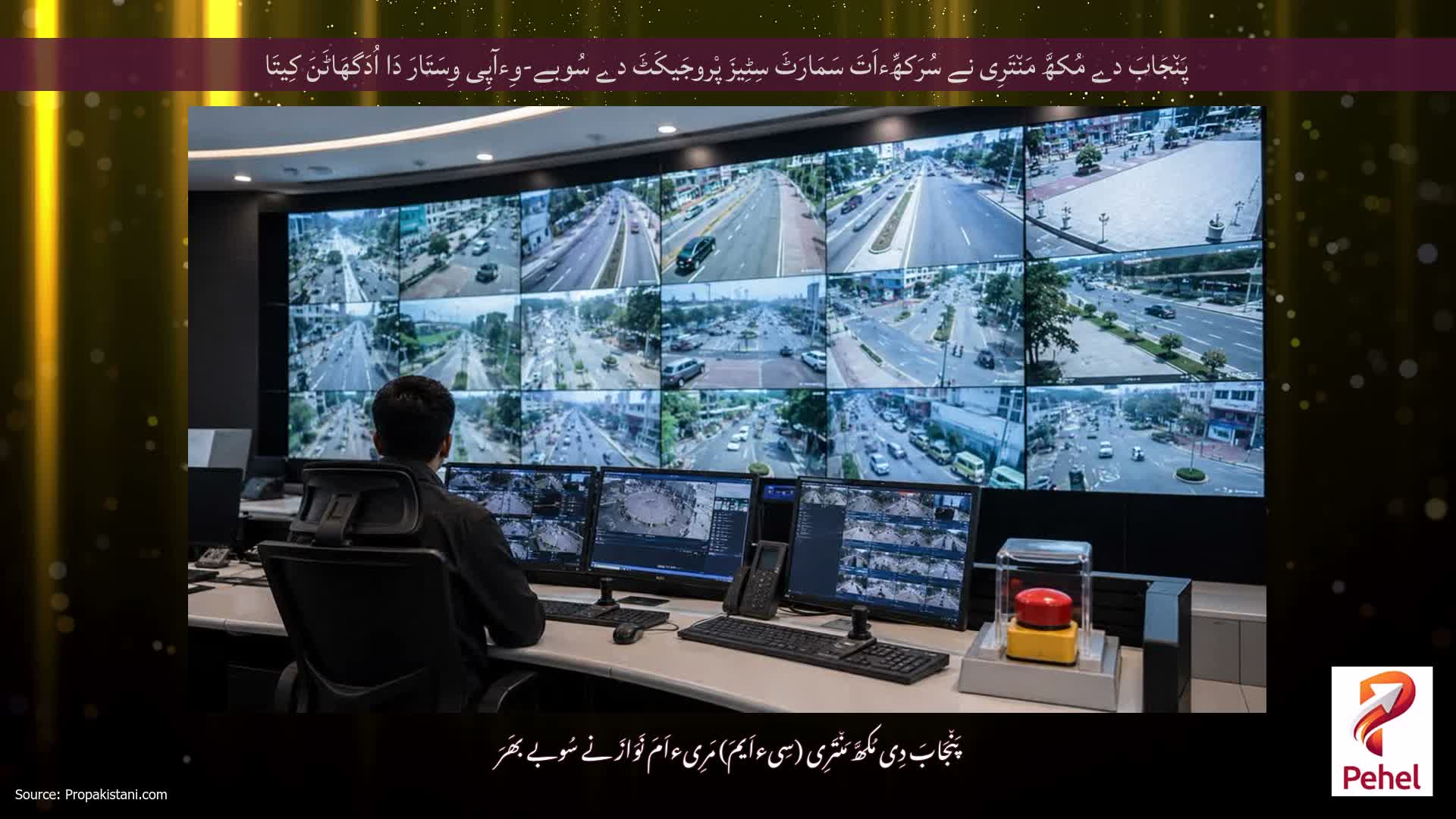 پَن٘جَابَ دے مُکھَّ مَن٘تَرِی نے سُرَکھِّءاَتَ سَمَارَٹَ سِٹِیزَ پْروجَیکَٹَ دے سُوبے-وِءآپِی وِسَتَارَ دَا اُدَگھَاٹَنَ کِیتَا