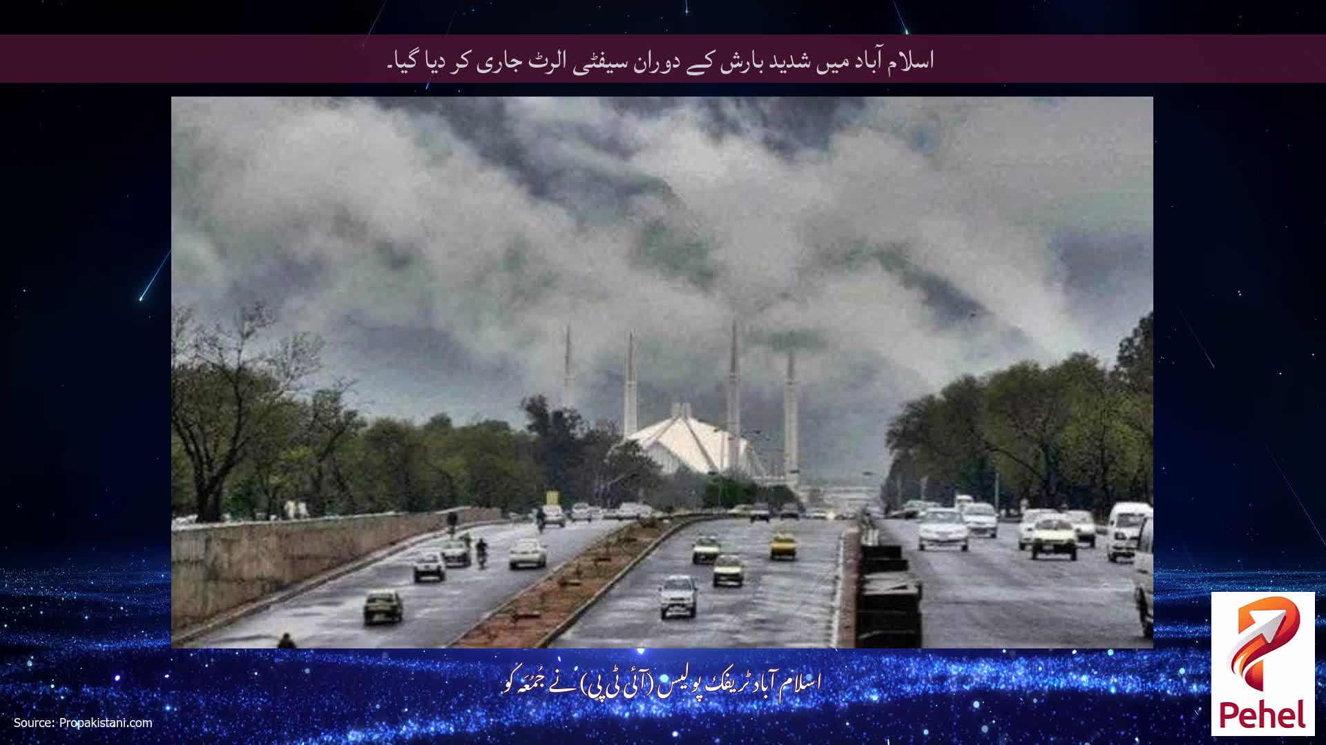 اسلام آباد میں شدید بارش کے دوران سیفٹی الرٹ جاری کر دیا گیا۔