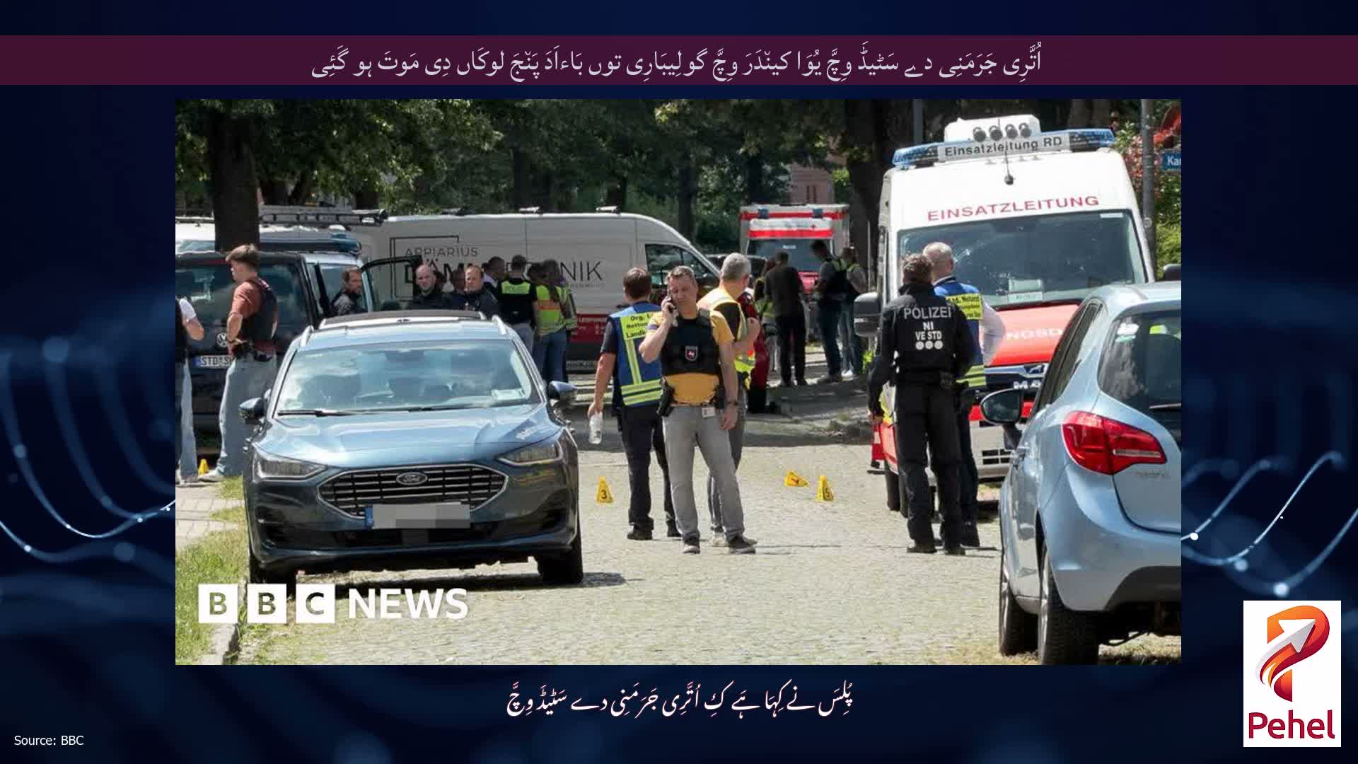 اُتَّرِی جَرَمَنِی دے سَٹیڈَ وِچَّ یُوَا کین٘دَرَ وِچَّ گولِیبَارِی توں بَاءاَدَ پَن٘جَ لوکَاں دِی مَوتَ ہو گَئِی