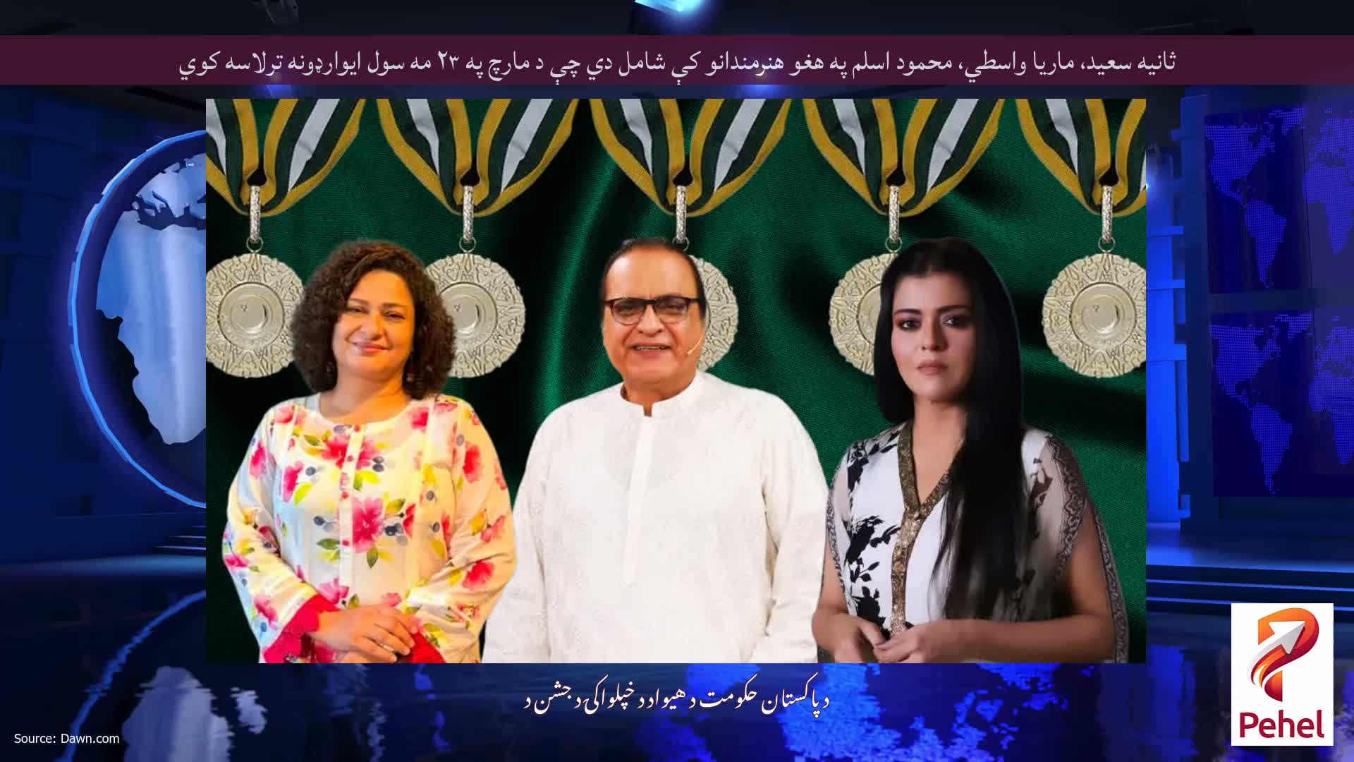 ثانیه سعید، ماریا واسطي، محمود اسلم په هغو هنرمندانو کې شامل دي چې د مارچ په ۲۳ مه سول ایوارډونه ترلاسه کوي