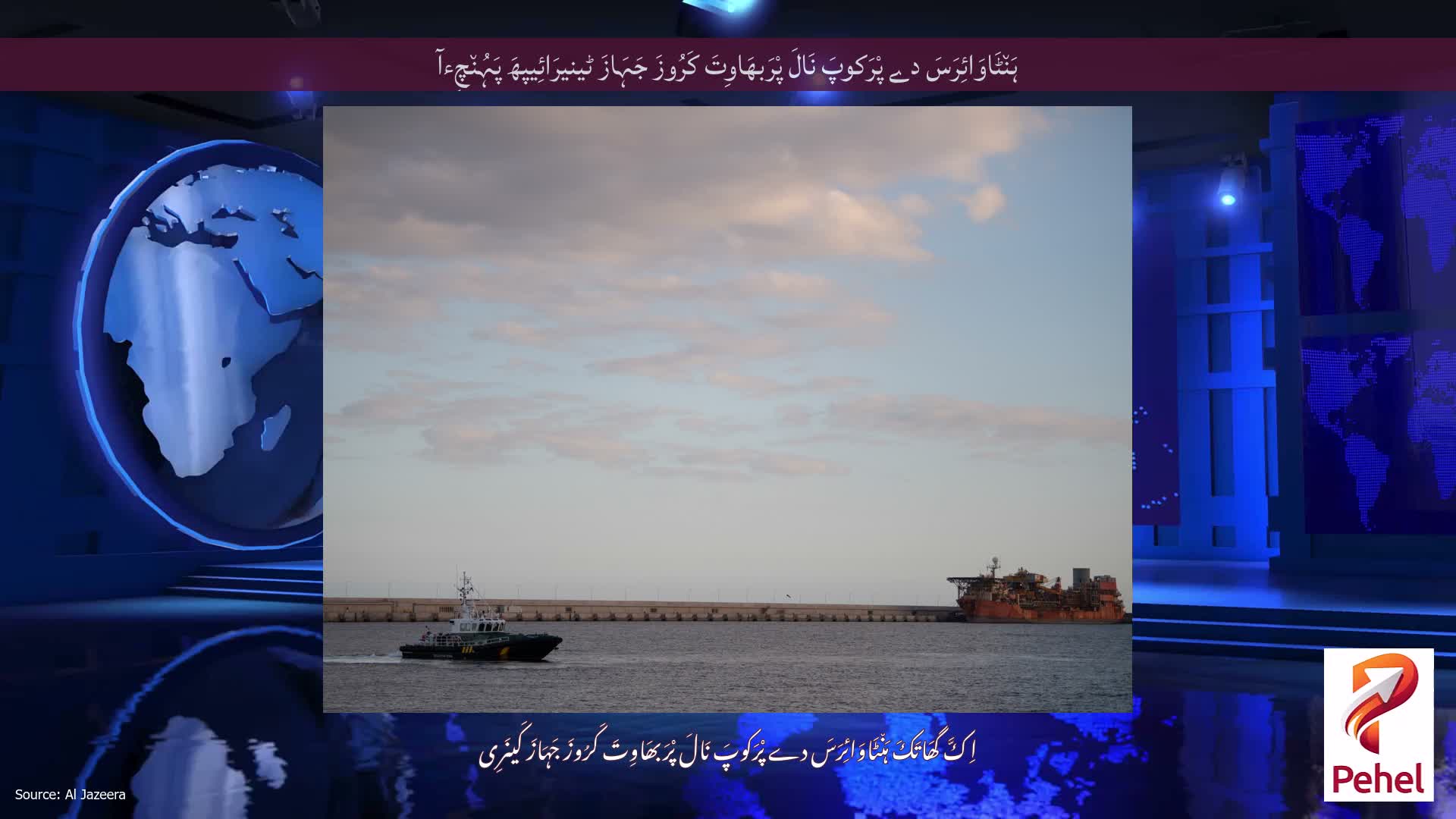 ہَن٘ٹَاوَائِرَسَ دے پْرَکوپَ نَالَ پْرَبھَاوِتَ کَرُوزَ جَہَازَ ٹینیرَائِیپھَ پَہُن٘چِءآ