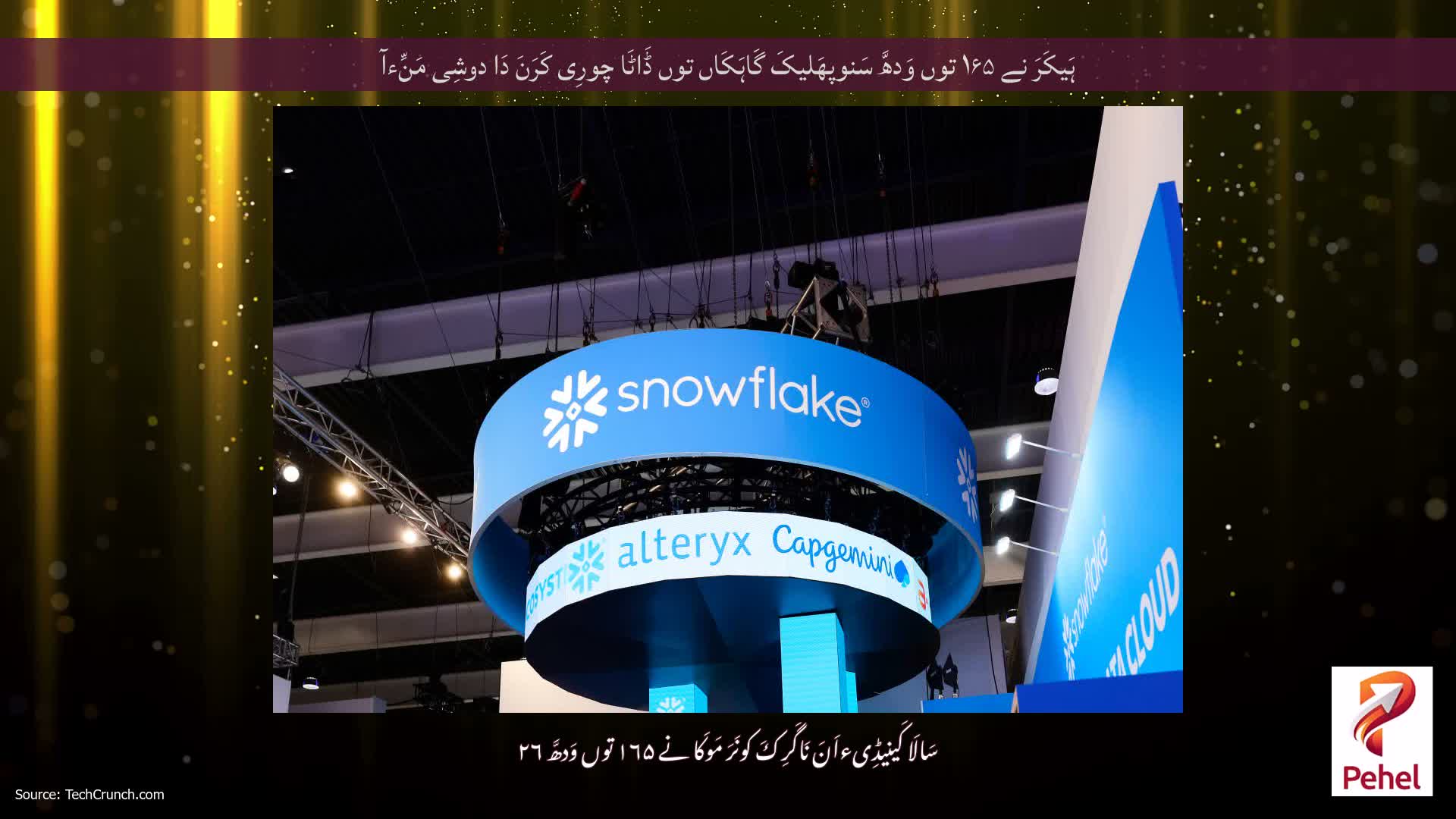 ہَیکَرَ نے ۱۶۵ توں وَدھَّ سَنوپھَلیکَ گَاہَکَاں توں ڈَاٹَا چورِی کَرَنَ دَا دوشِی مَنِّءآ