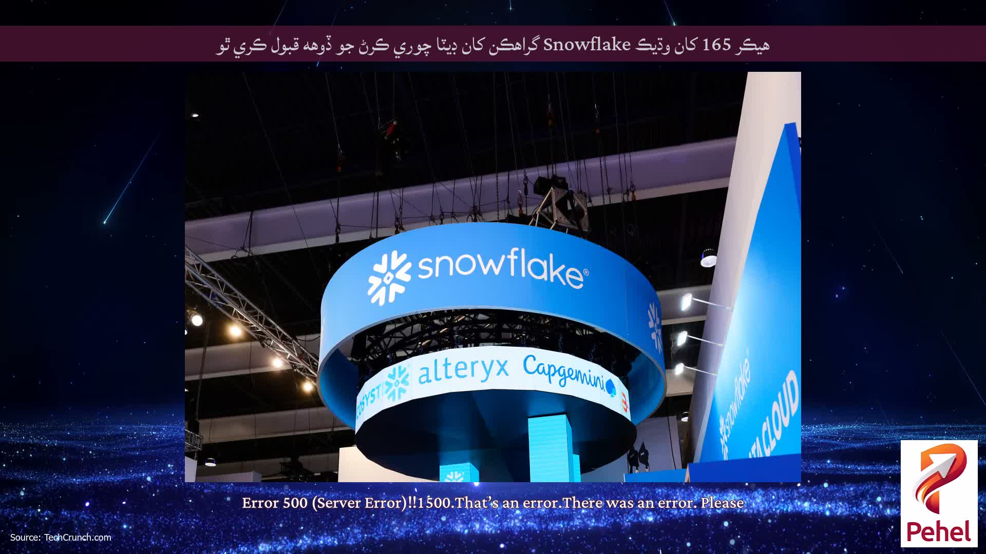 هيڪر 165 کان وڌيڪ Snowflake گراهڪن کان ڊيٽا چوري ڪرڻ جو ڏوهه قبول ڪري ٿو