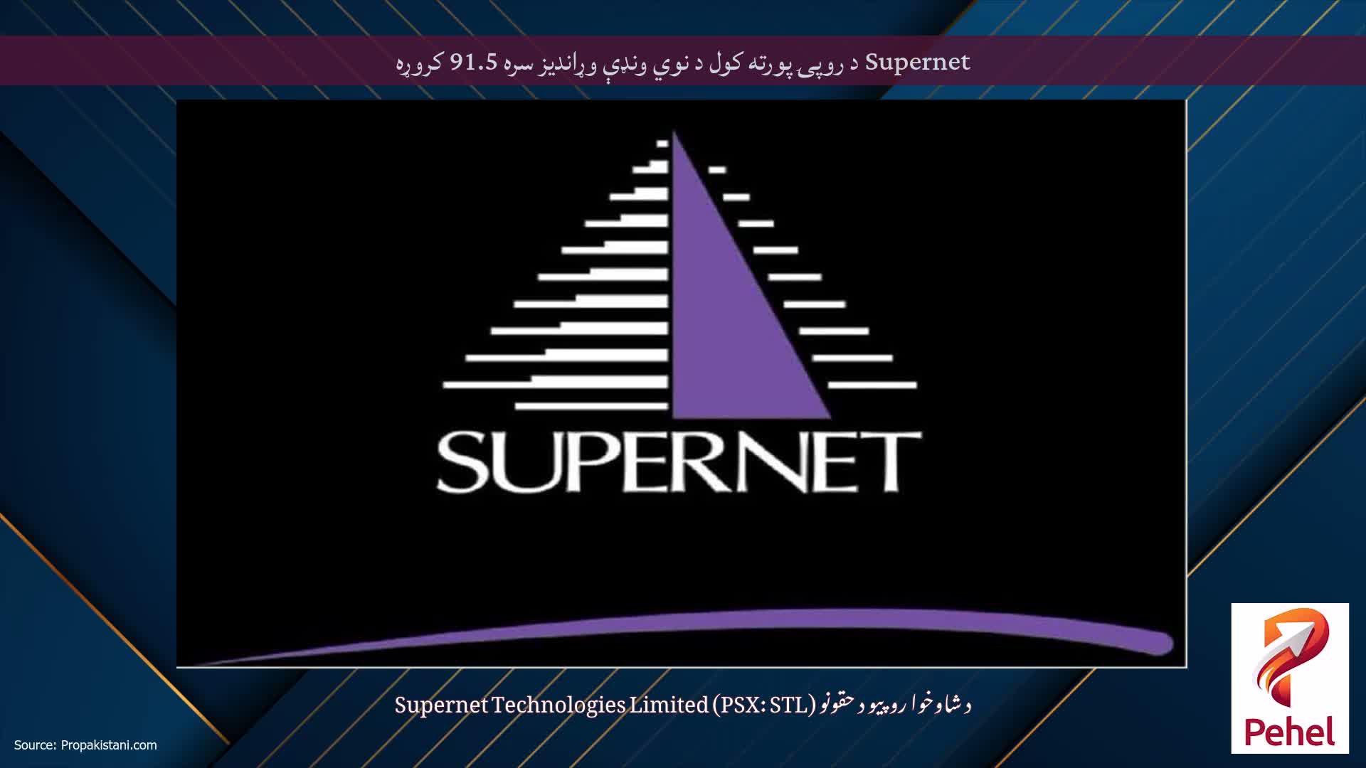 Supernet د روپۍ پورته کول د نوي ونډې وړاندیز سره 91.5 کروړه