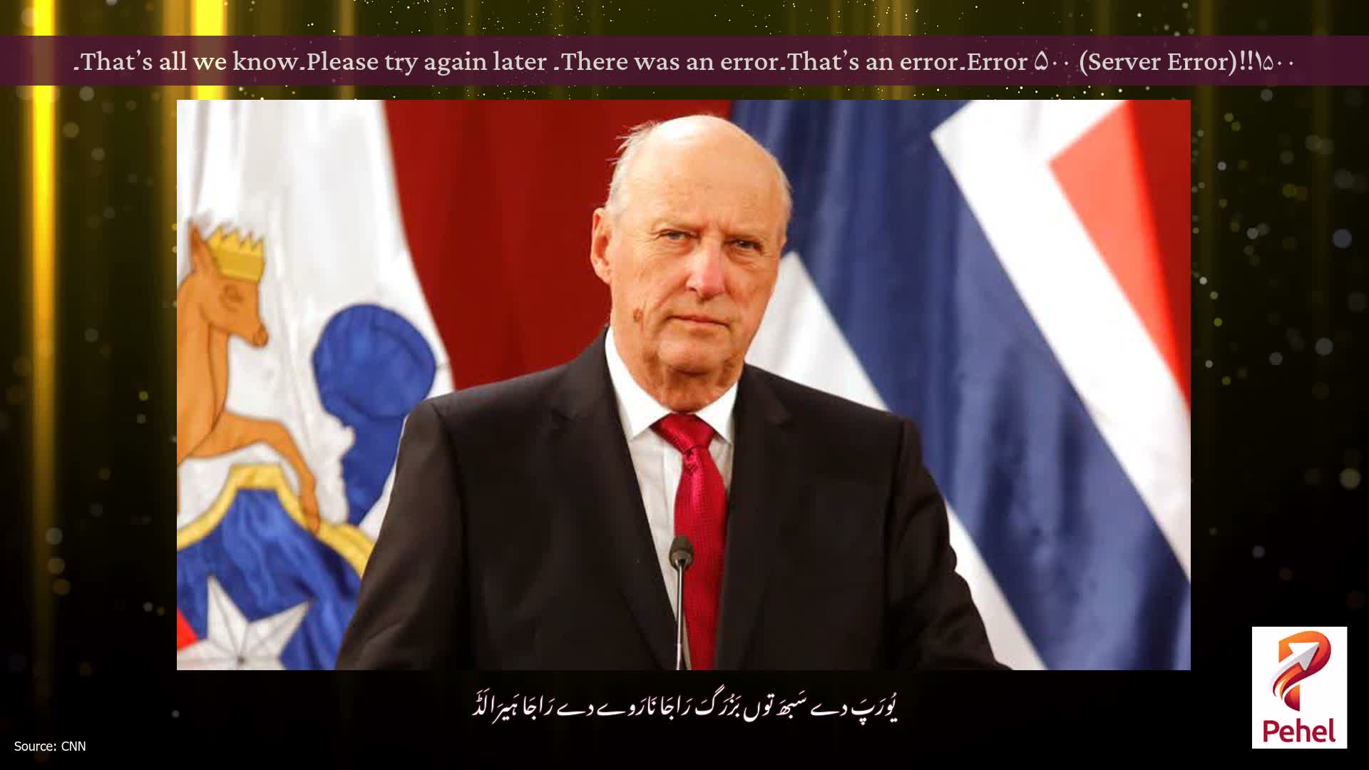 Error ۵۰۰ (Server Error)!!۱۵۰۰۔That’s an error۔There was an error۔ Please try again later۔That’s all we know۔