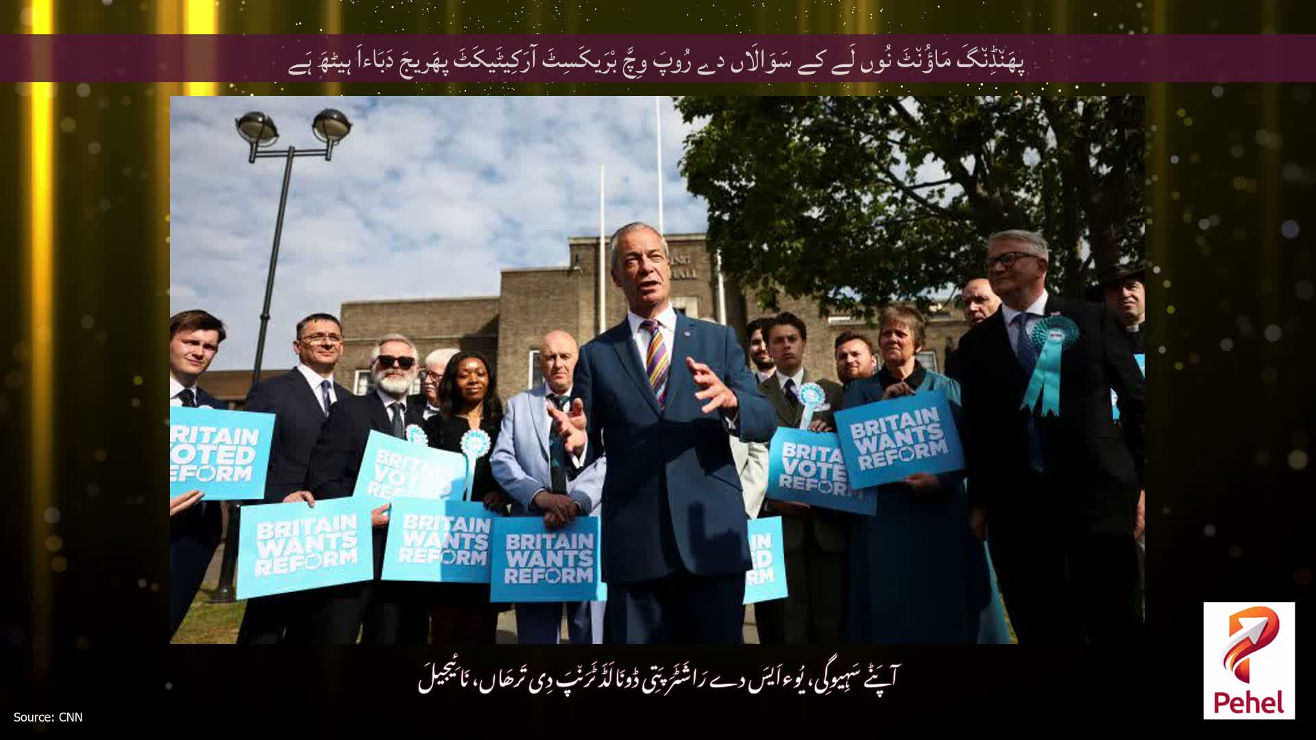 پھَن٘ڈِن٘گَ مَاؤُن٘ٹَ نُوں لَے کے سَوَالَاں دے رُوپَ وِچَّ بْرَیکَسِٹَ آرَکِیٹَیکَٹَ پھَریجَ دَبَاءاَ ہیٹھَ ہَے