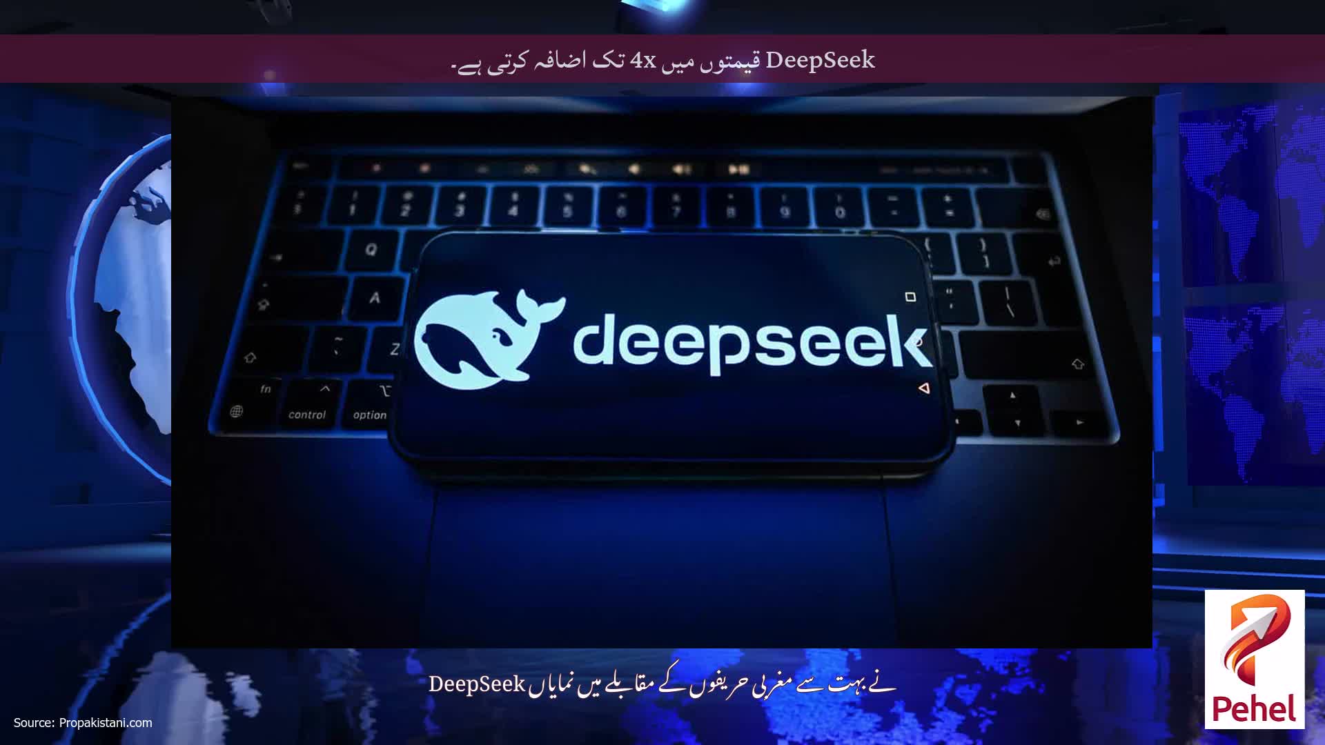 DeepSeek قیمتوں میں 4x تک اضافہ کرتی ہے۔