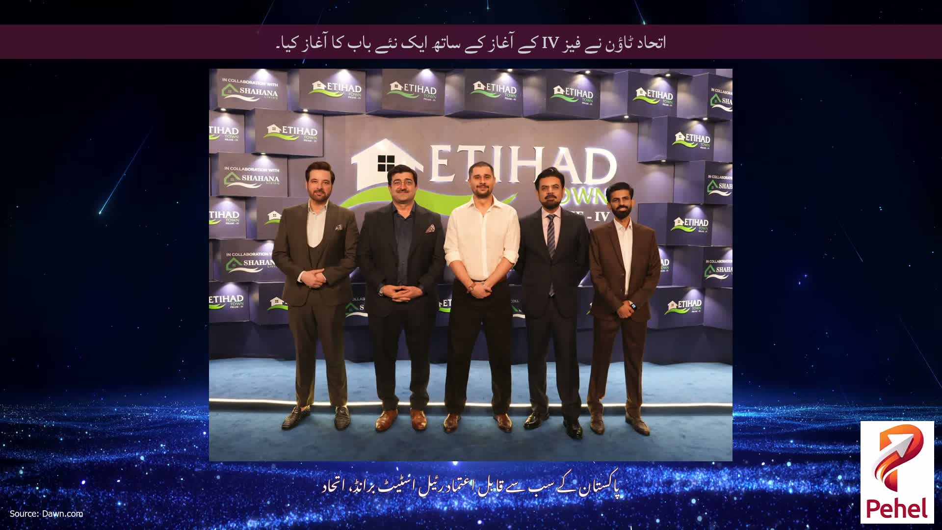 اتحاد ٹاؤن نے فیز IV کے آغاز کے ساتھ ایک نئے باب کا آغاز کیا۔