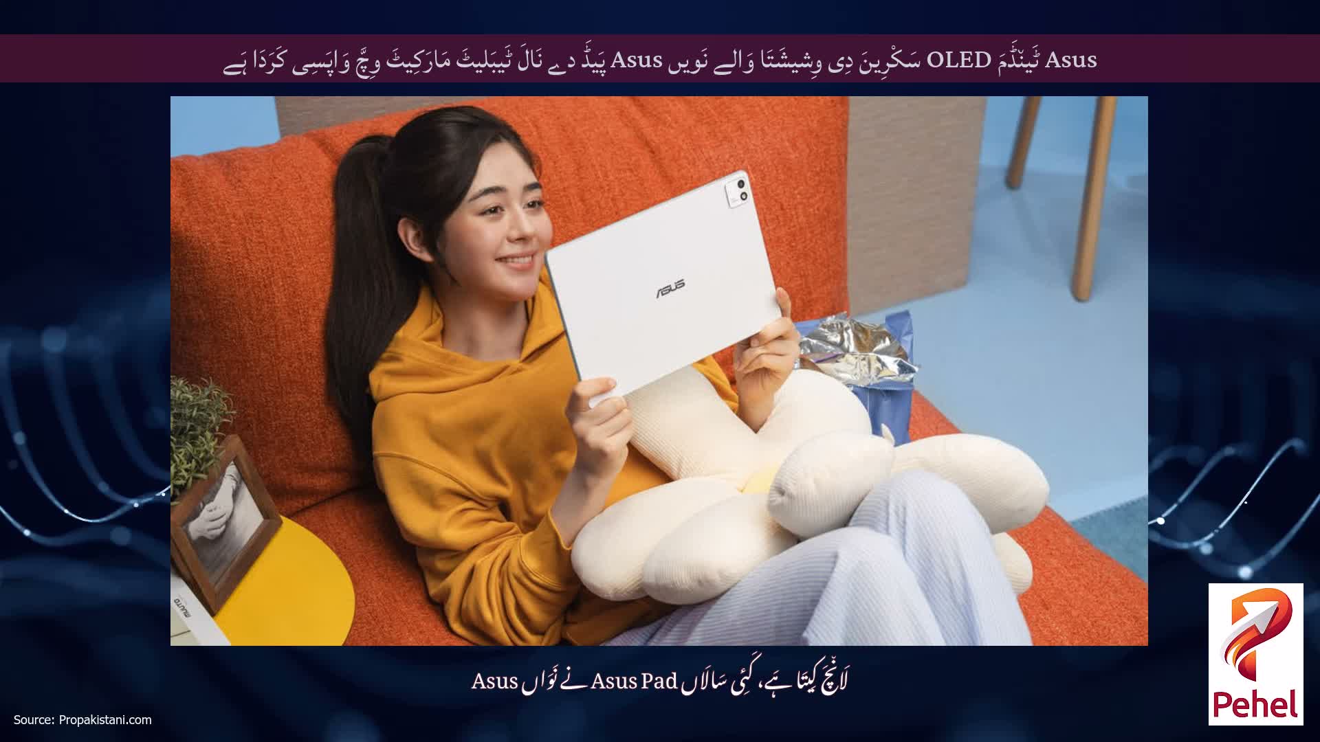 Asus ٹَین٘ڈَمَ OLED سَکْرِینَ دِی وِشیشَتَا وَالے نَویں Asus پَیڈَ دے نَالَ ٹَیبَلیٹَ مَارَکِیٹَ وِچَّ وَاپَسِی کَرَدَا ہَے