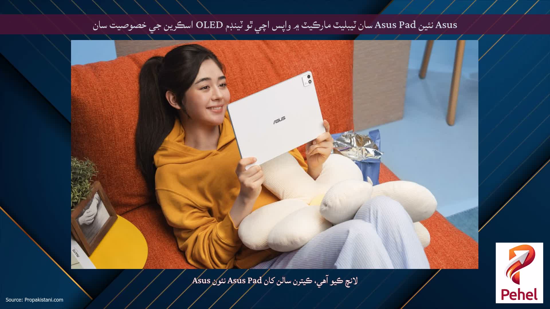 Asus نئين Asus Pad سان ٽيبليٽ مارڪيٽ ۾ واپس اچي ٿو ٽينڊم OLED اسڪرين جي خصوصيت سان