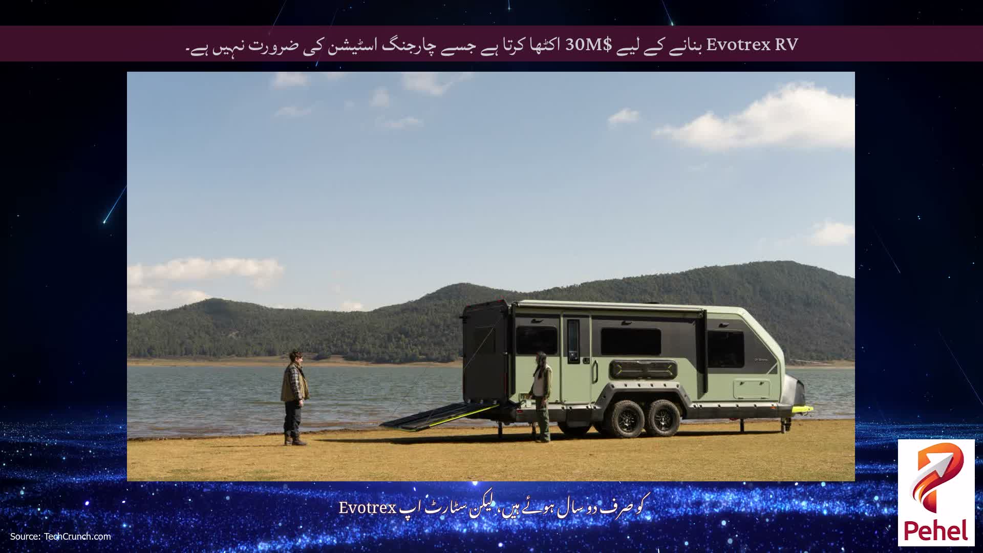 Evotrex RV بنانے کے لیے $30M اکٹھا کرتا ہے جسے چارجنگ اسٹیشن کی ضرورت نہیں ہے۔