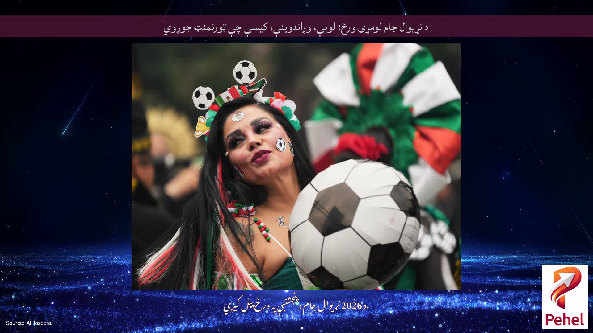 د نړیوال جام لومړۍ ورځ: لوبې، وړاندوینې، کیسې چې ټورنمنټ جوړوي