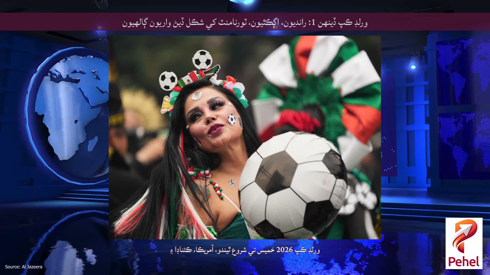 ورلڊ ڪپ ڏينهن 1: رانديون، اڳڪٿيون، ٽورنامنٽ کي شڪل ڏيڻ واريون ڳالهيون