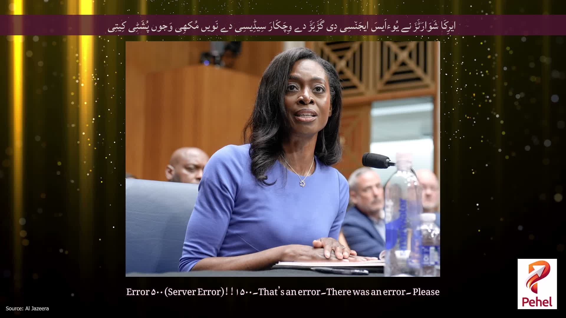 ایرِکَا شَوَارَٹَزَ نے یُوءاَیسَ ایجَن٘سِی دِی گَڑَبَڑَ دے وِچَکَارَ سِیڈِیسِی دے نَویں مُکھِی وَجوں پُشَٹِی کِیتِی